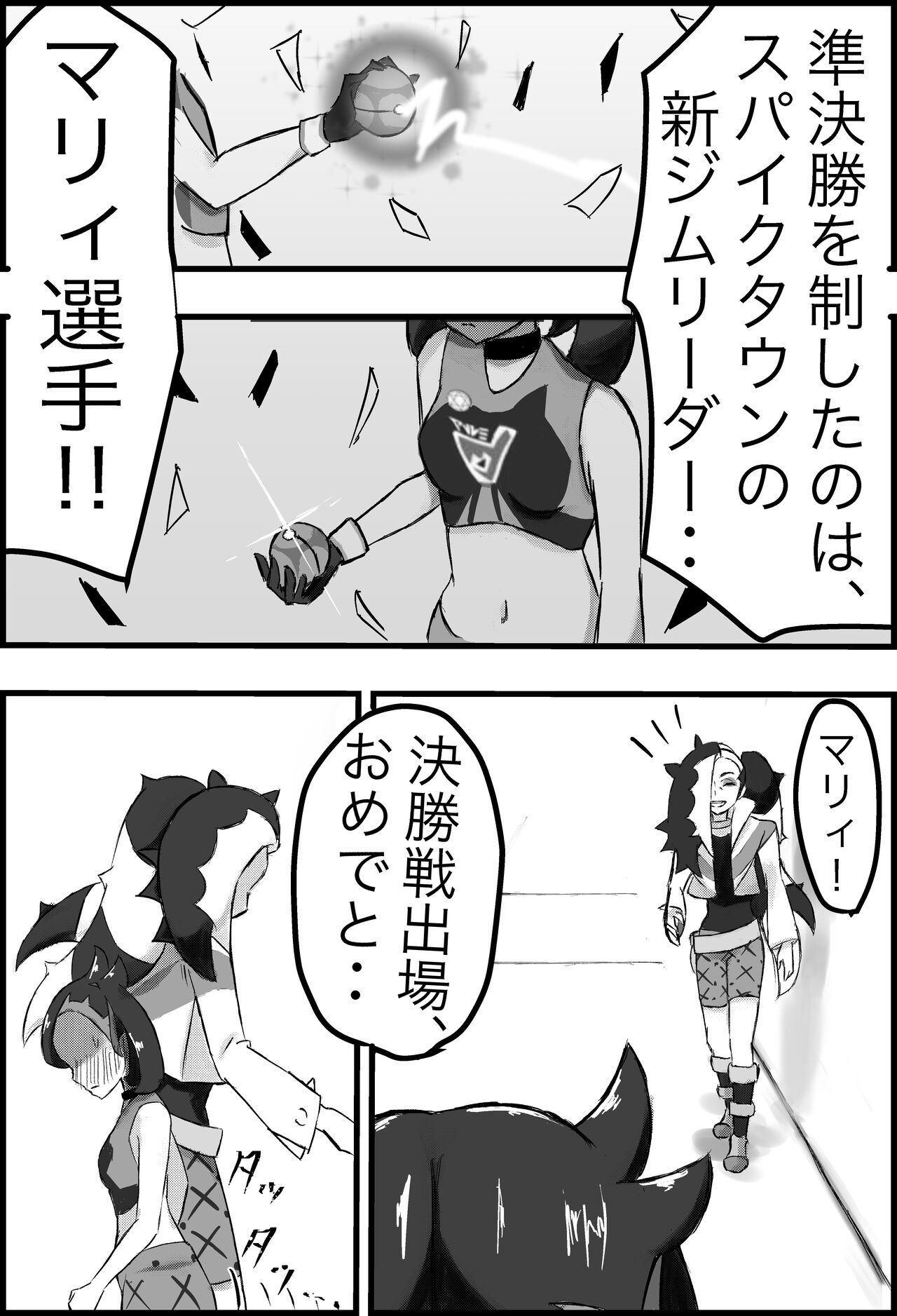 Marnie Genkai Kakekomi Hounyou page 5 full