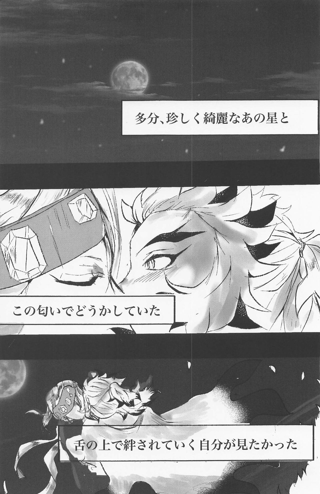 kimitotayasukunerukoto page 2 full