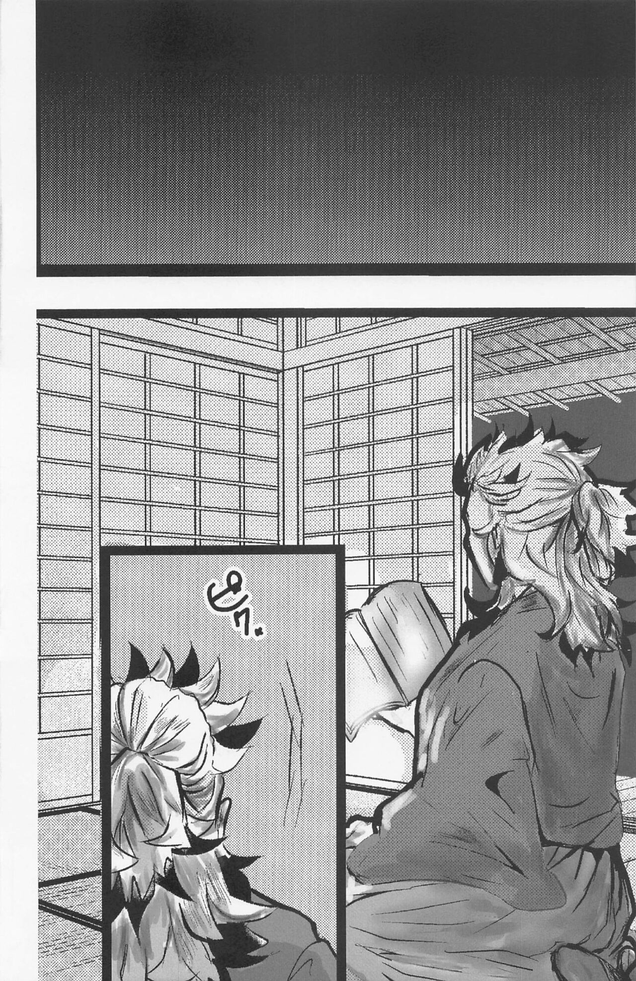 kimitotayasukunerukoto page 3 full