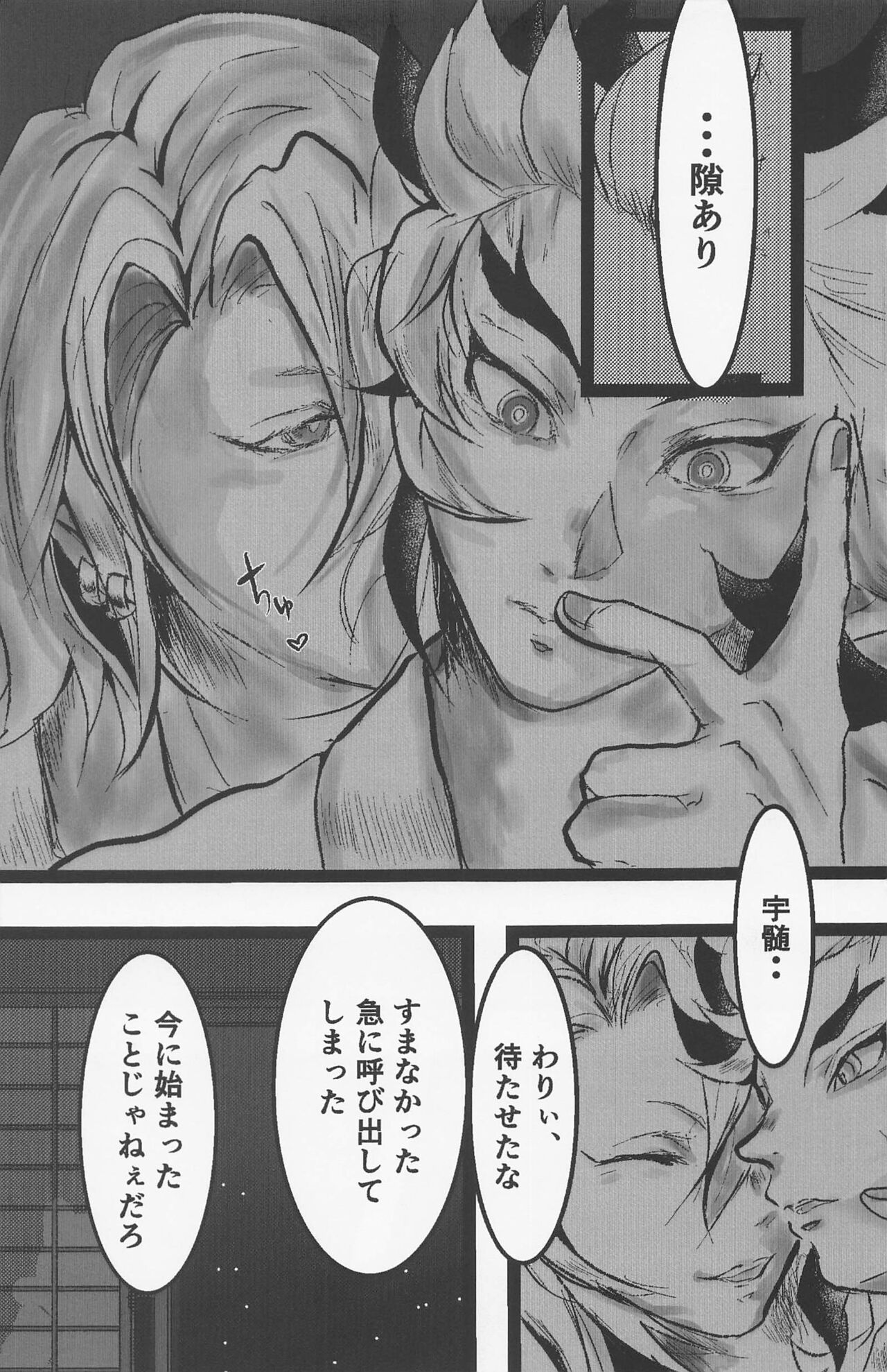 kimitotayasukunerukoto page 4 full
