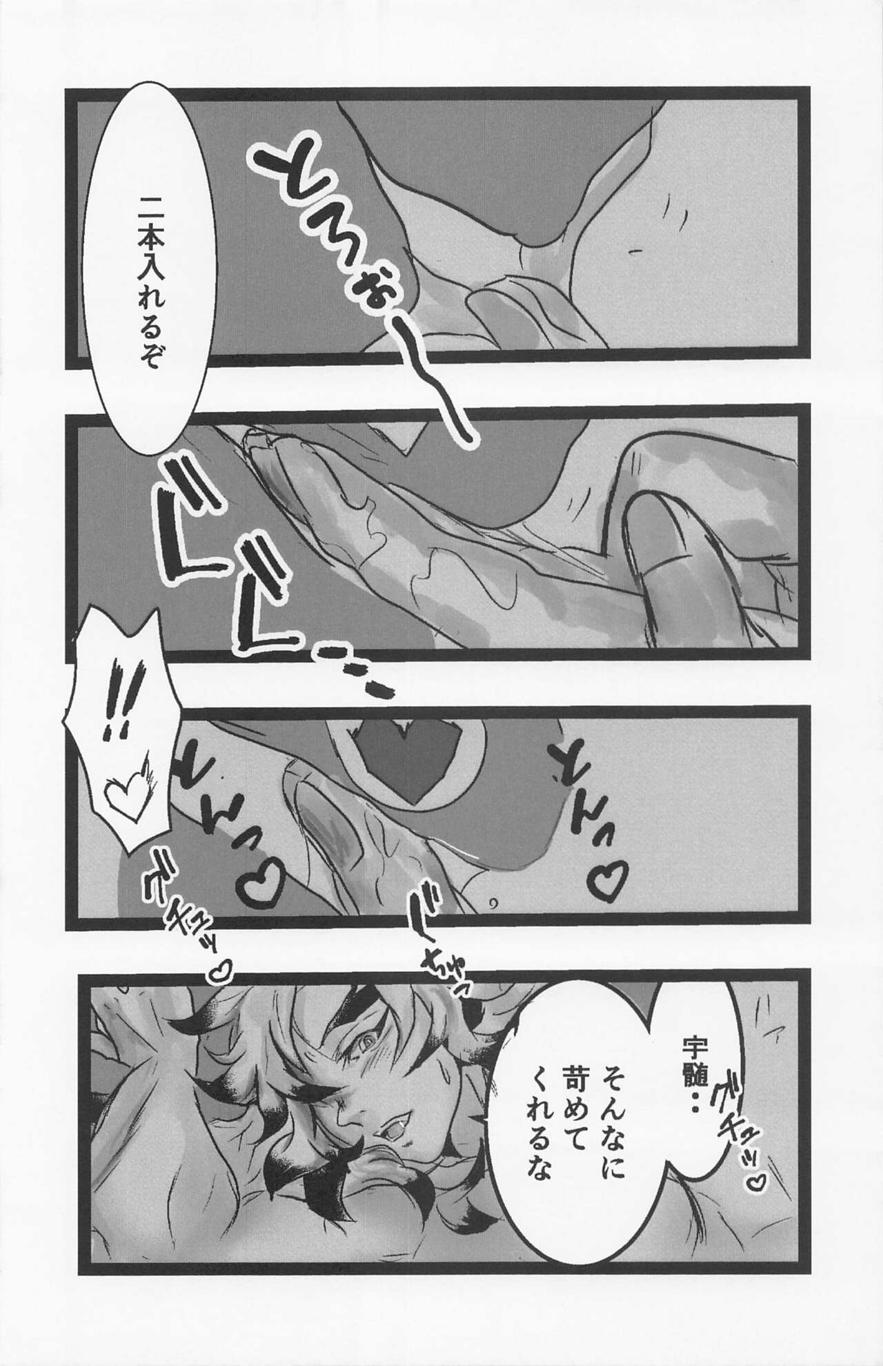 kimitotayasukunerukoto page 7 full