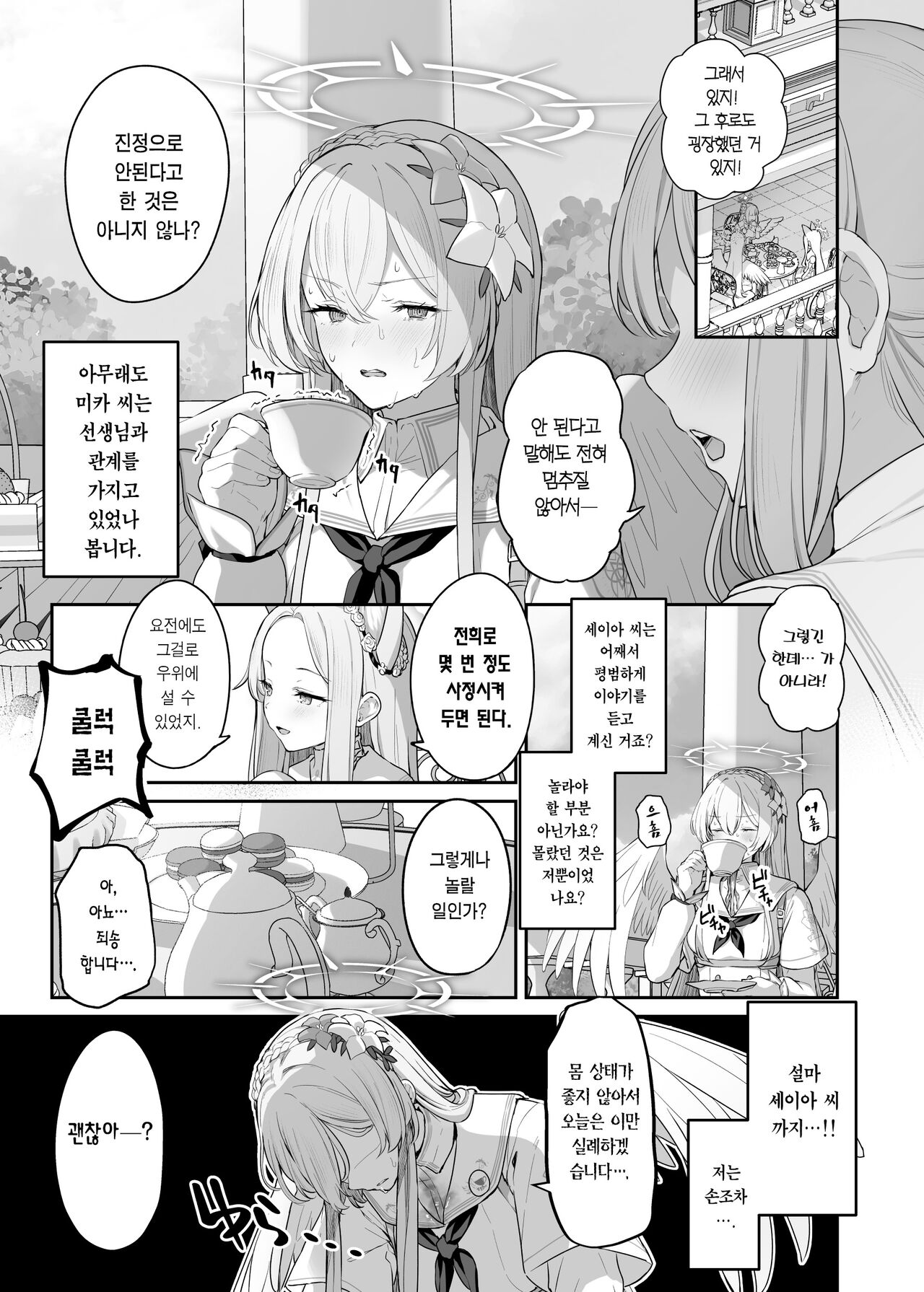 Kirifuji Nagisa Shinchoku 1-2 page 1 full