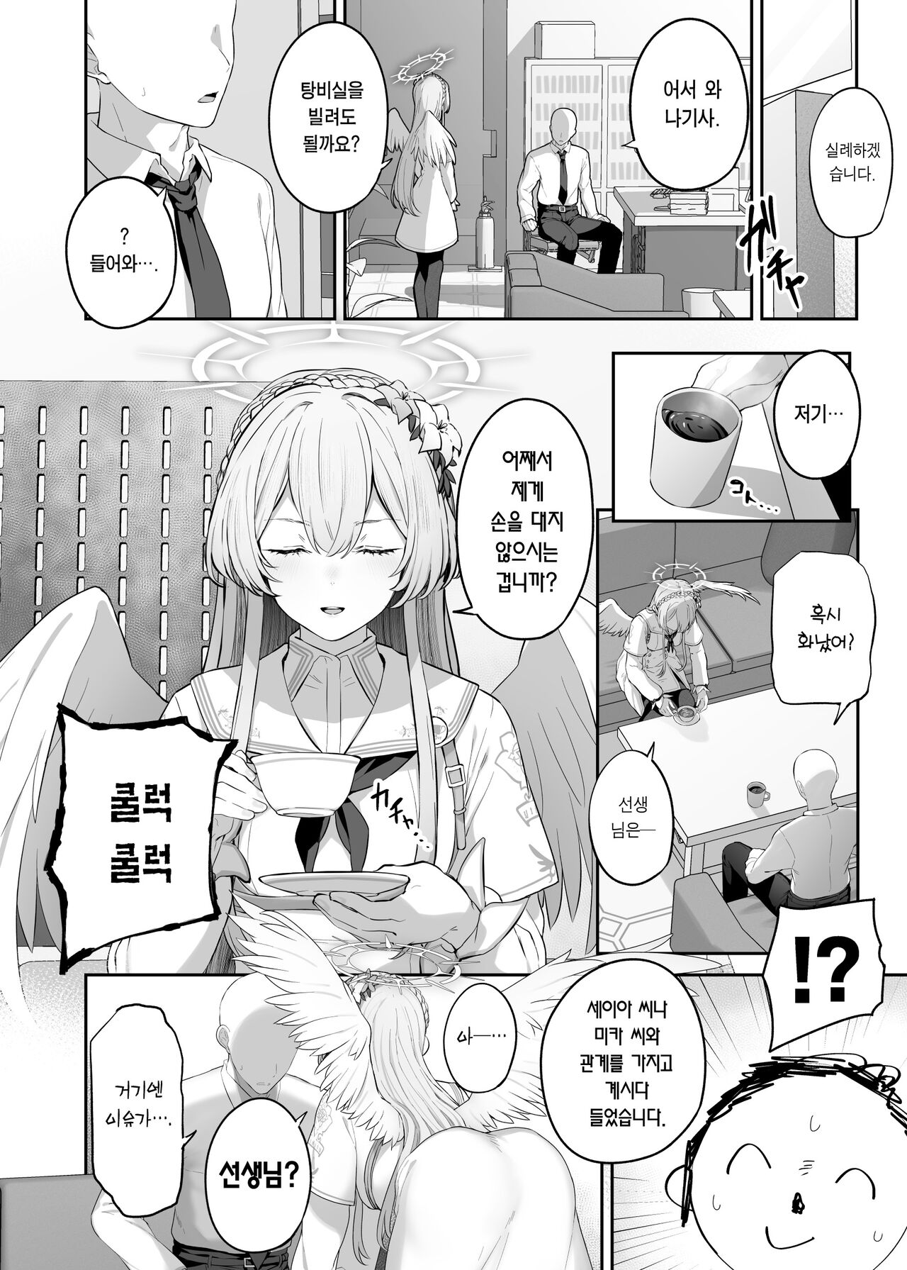 Kirifuji Nagisa Shinchoku 1-2 page 2 full