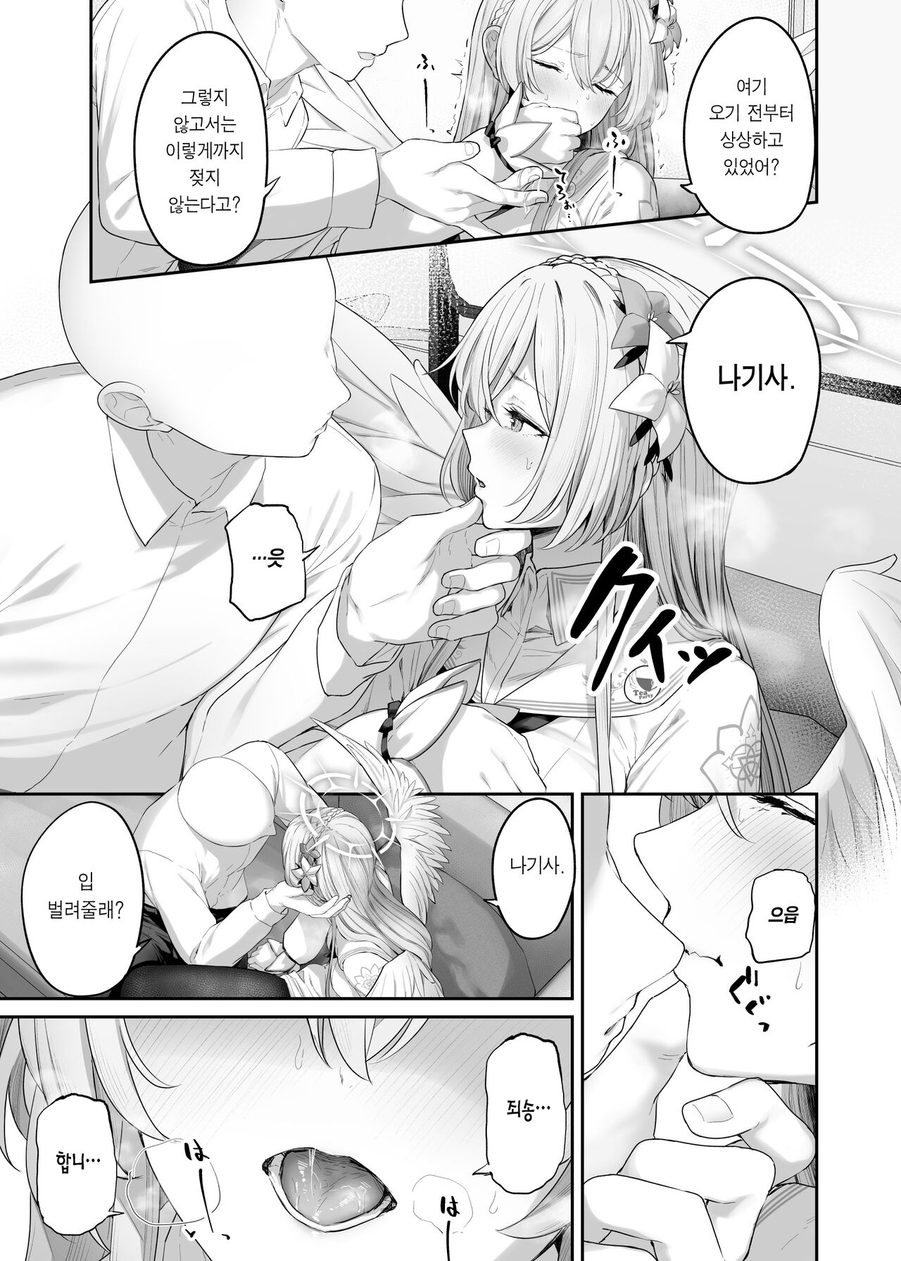 Kirifuji Nagisa Shinchoku 1-2 page 5 full