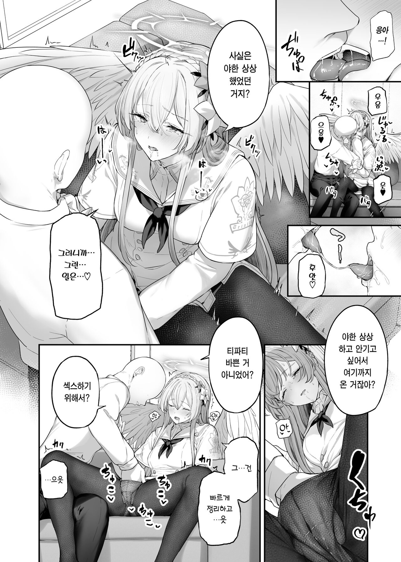 Kirifuji Nagisa Shinchoku 1-2 page 6 full
