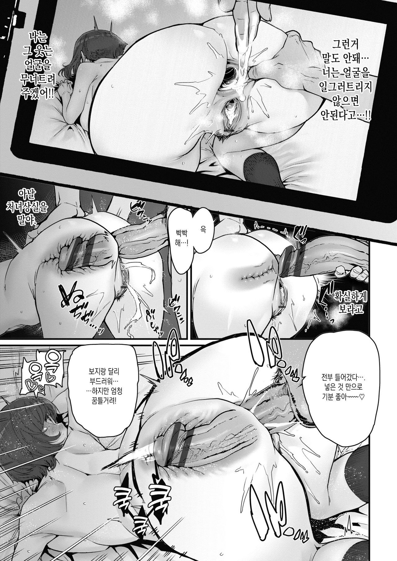 Zoku Tenohira no Ue de Watashi to... | 속・손바닥 위에서 나랑... page 9 full