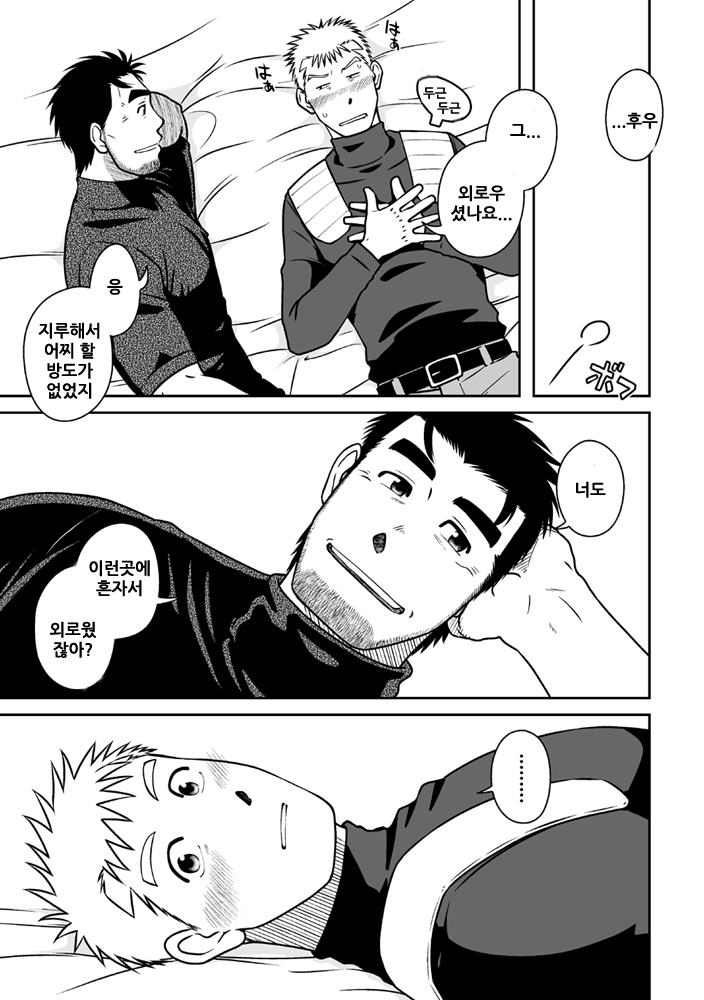 Ou-sama to Boku | 임금님과 나 page 9 full