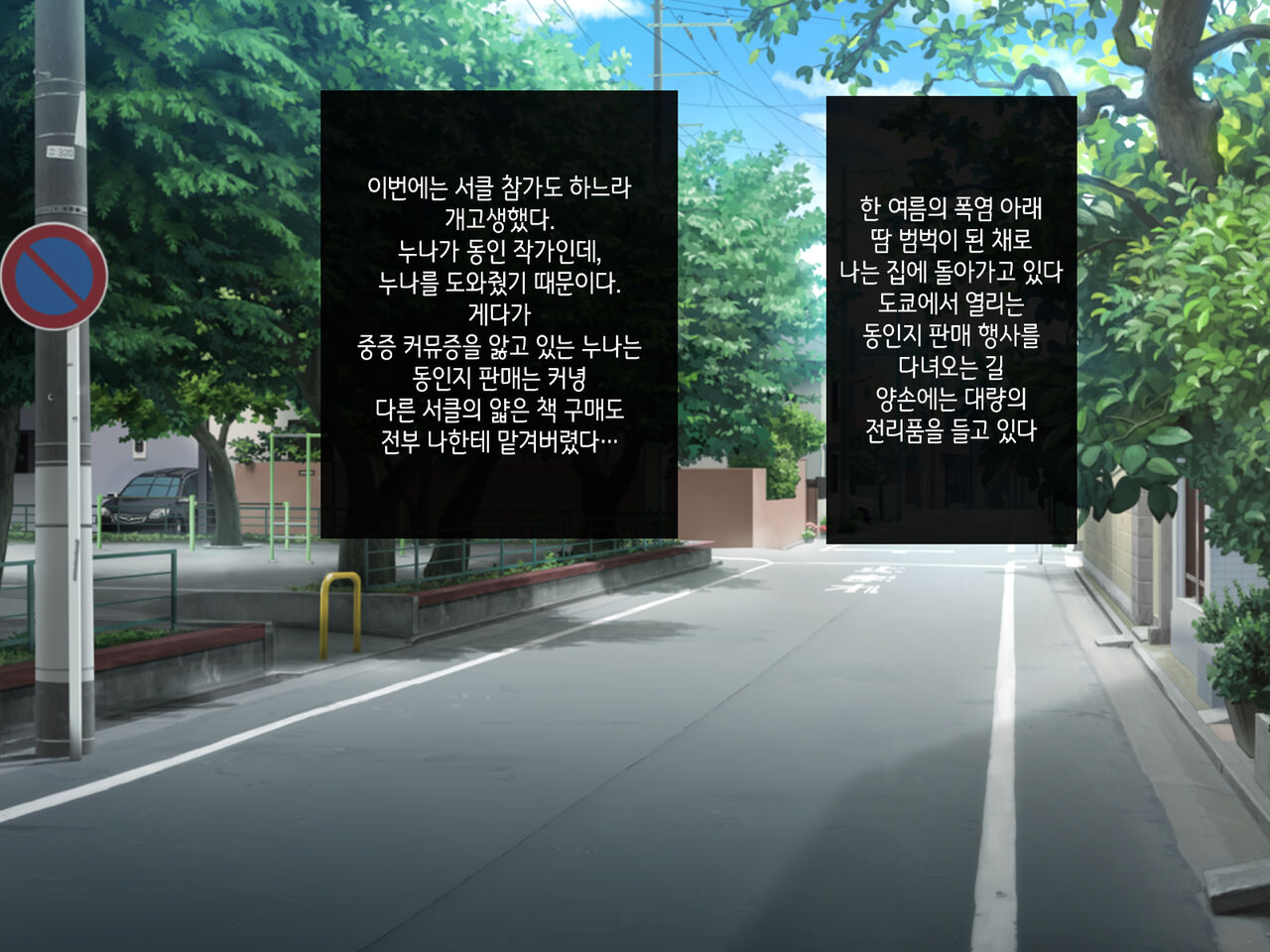 오타쿠 같은 아싸 누나와의 에로코스 노콘교배섹스가 너무 기분 좋아서 멈출 수가 없어 page 3 full