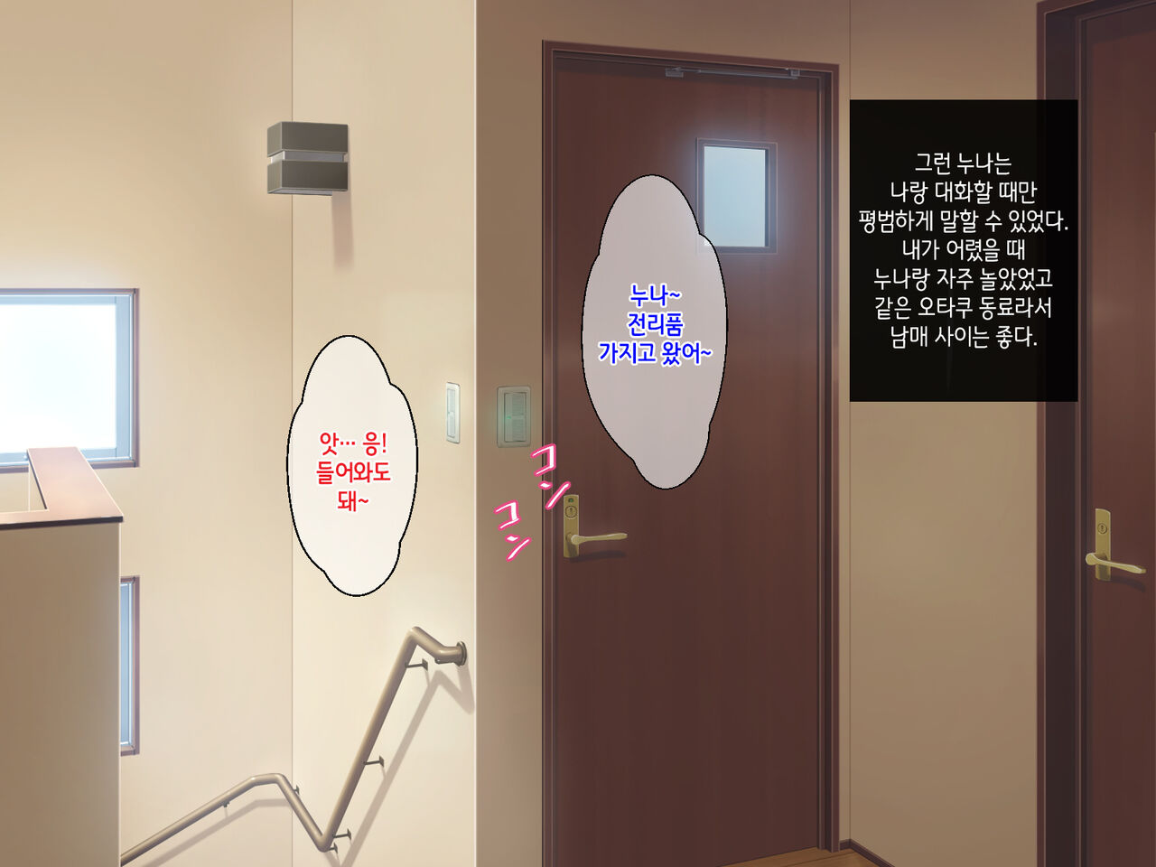 오타쿠 같은 아싸 누나와의 에로코스 노콘교배섹스가 너무 기분 좋아서 멈출 수가 없어 page 5 full