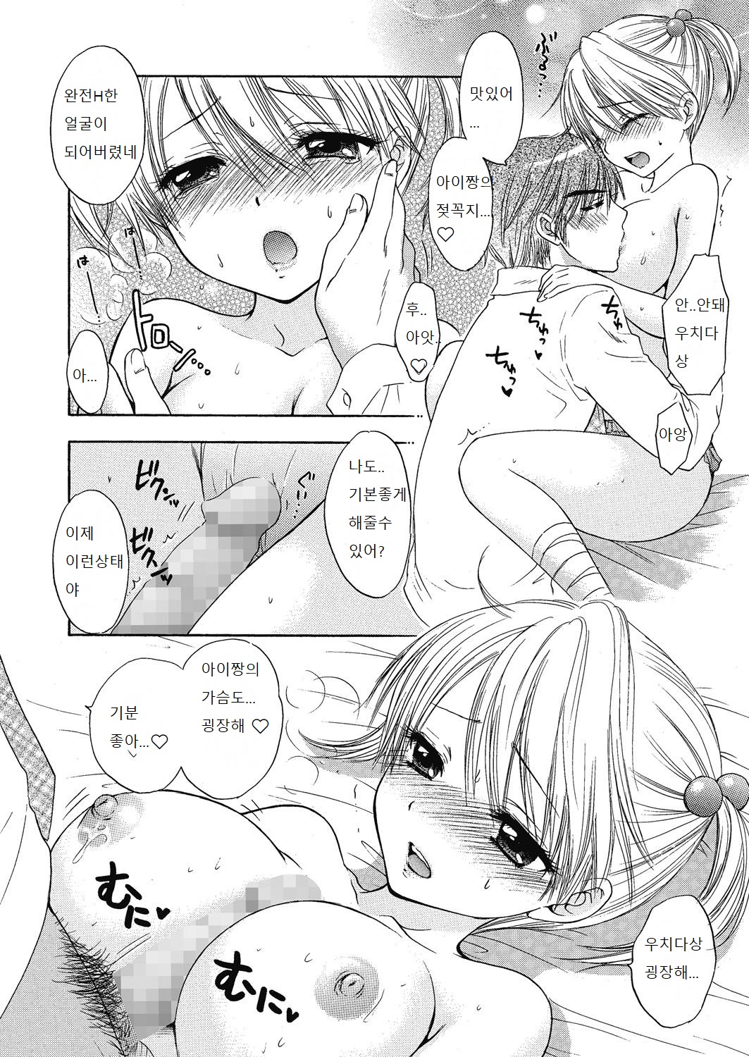 The Great Escape Extra. 1 page 10 full