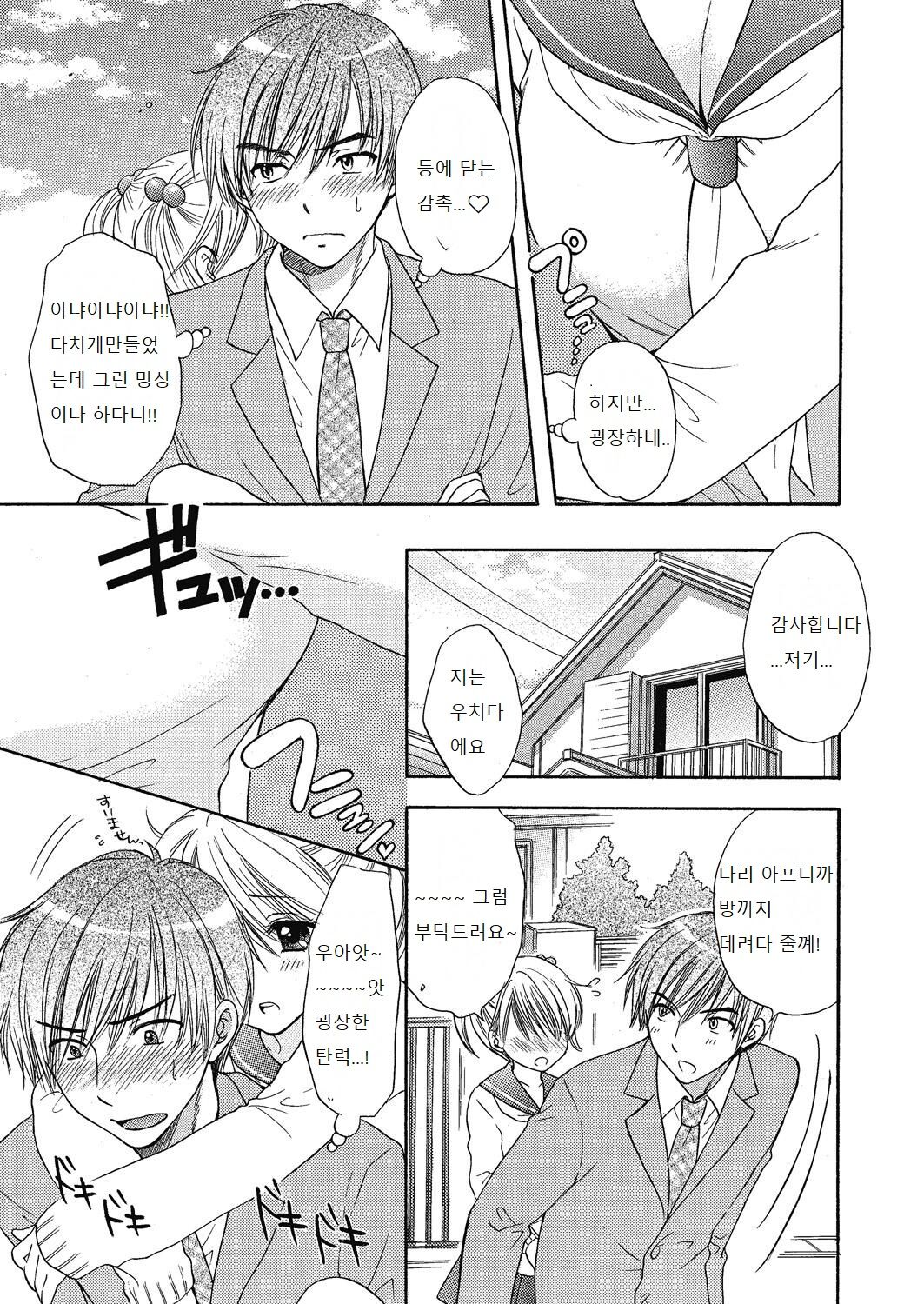 The Great Escape Extra. 1 page 5 full