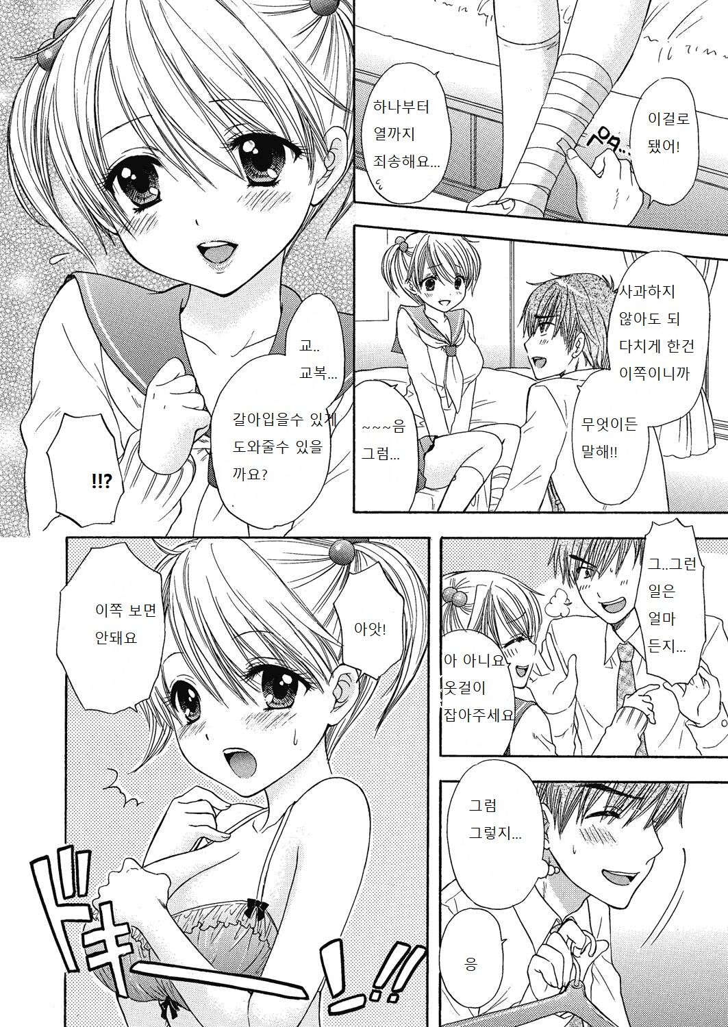 The Great Escape Extra. 1 page 6 full