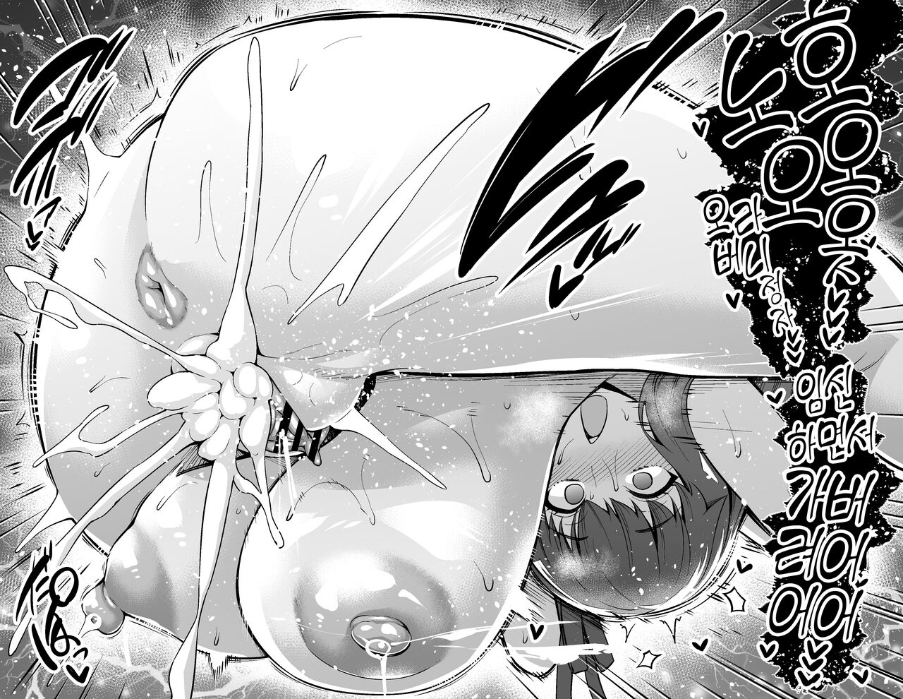 Sakura, Shinji no Sewa o Suru | 사쿠라, 신지의 시중을 들다 page 10 full