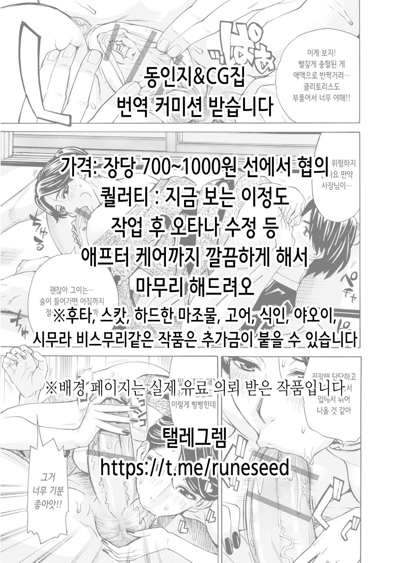 Papa ni Shite Ageru | 아빠로 만들어 줄게 page 2 full
