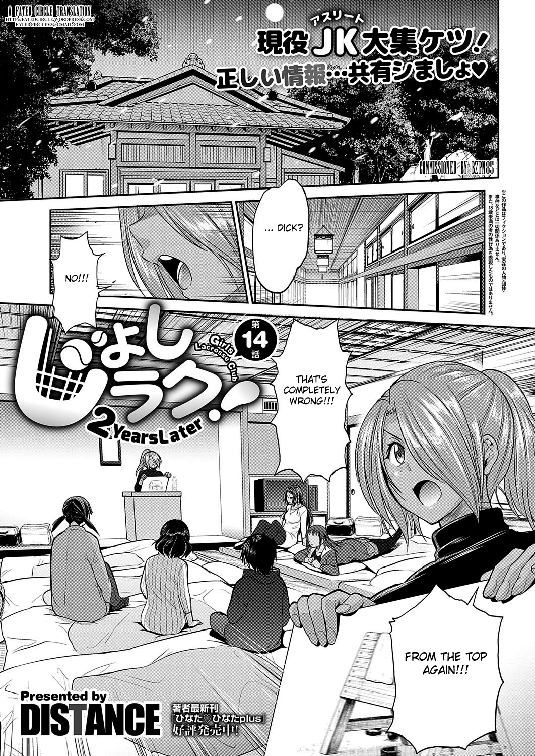 Joshi Luck! 〜2Years Later〜 4 page 7 full