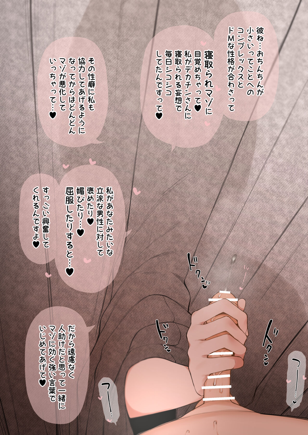 Nene-san Netorase CG-shuu page 8 full