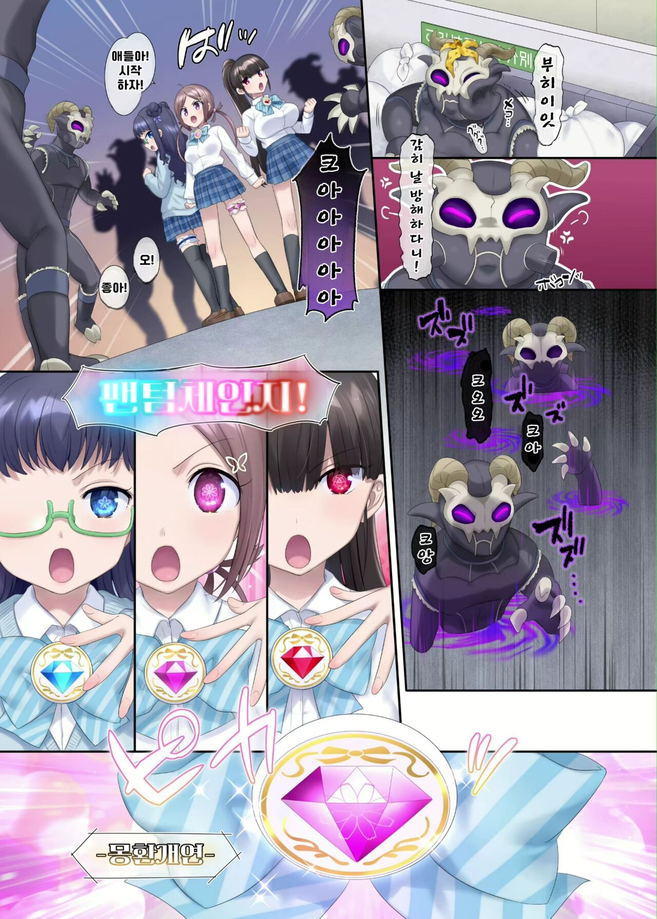 夢幻聖姫エクスファントム Season 1 〜カラダを堕とされる瑠璃色の魔法少女〜 page 4 full