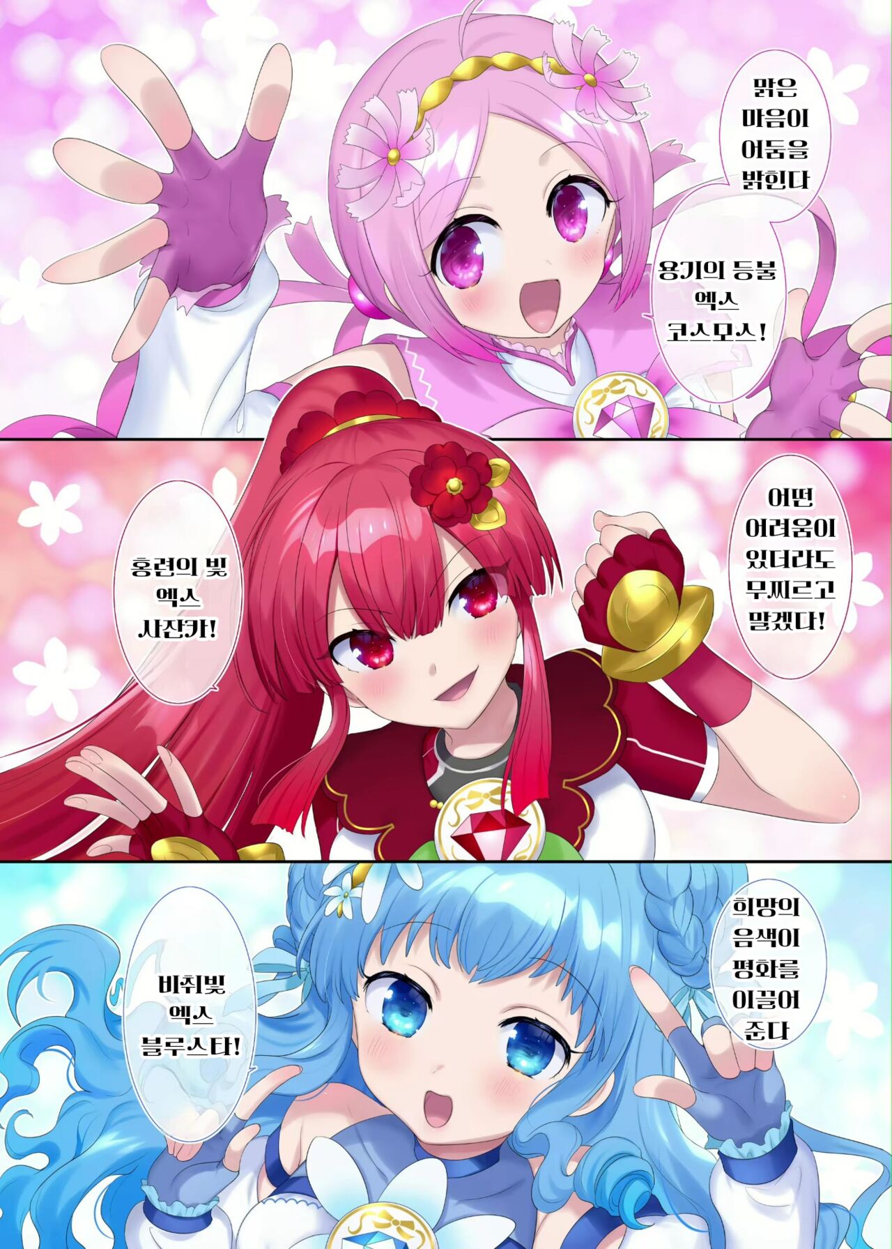 夢幻聖姫エクスファントム Season 1 〜カラダを堕とされる瑠璃色の魔法少女〜 page 7 full