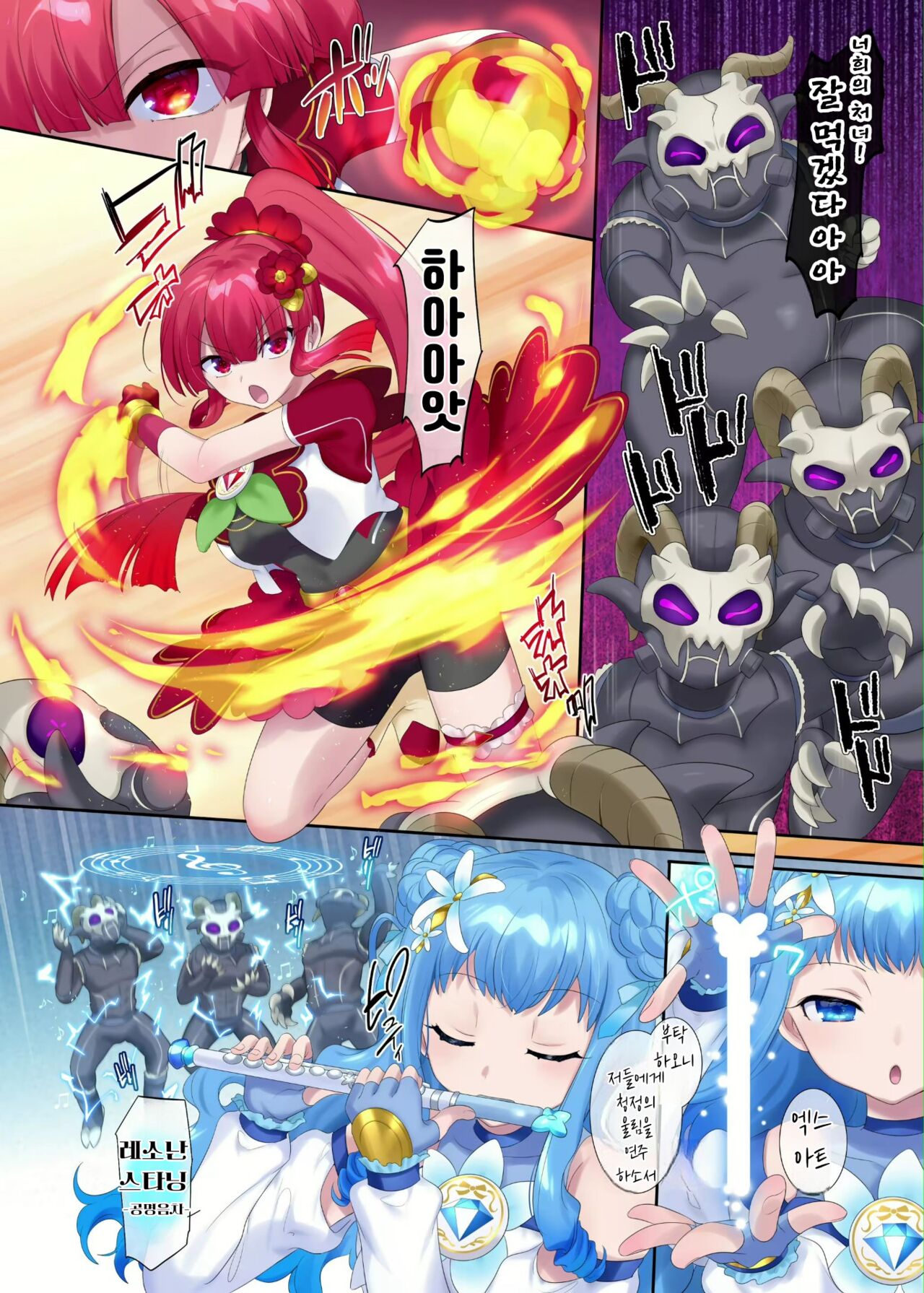夢幻聖姫エクスファントム Season 1 〜カラダを堕とされる瑠璃色の魔法少女〜 page 9 full