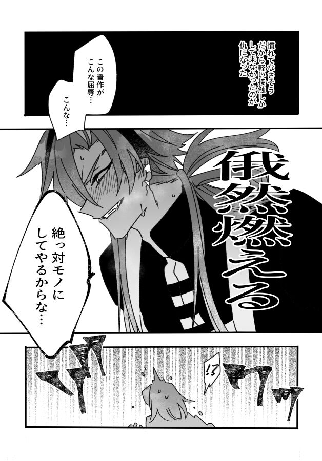 Keiyaku sumi fate grand order page 6 full