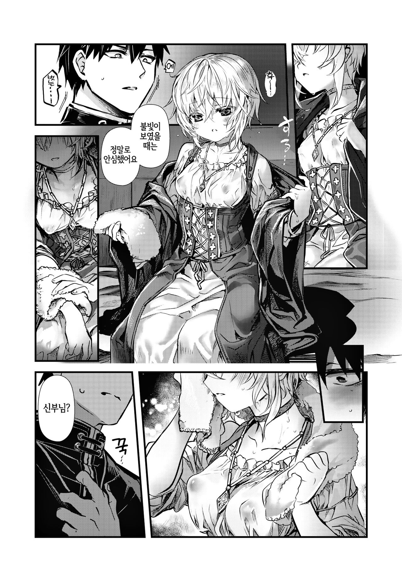 Yume Okasu Luxuria Zenpen | 몽침하는 룩스리아 전편 page 3 full