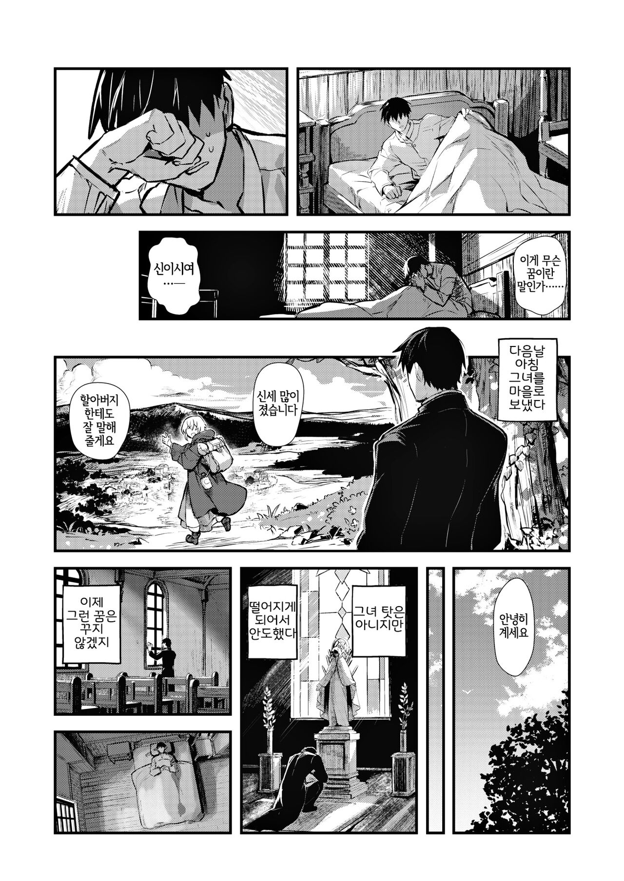 Yume Okasu Luxuria Zenpen | 몽침하는 룩스리아 전편 page 8 full