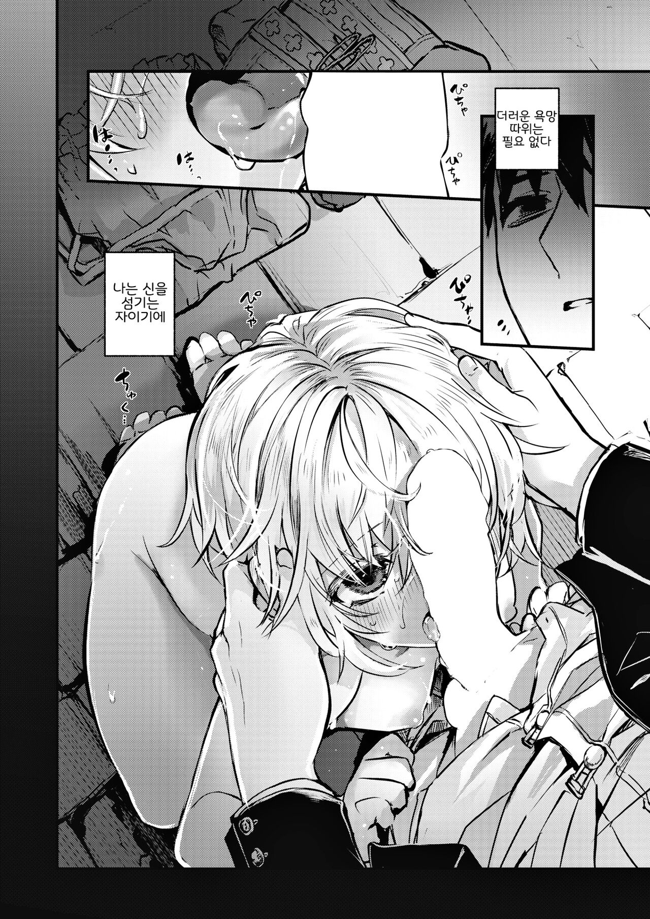 Yume Okasu Luxuria Zenpen | 몽침하는 룩스리아 전편 page 9 full