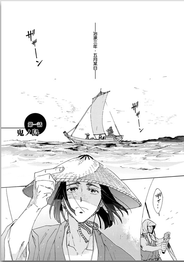 Ouka Toga no Chigiri page 5 full