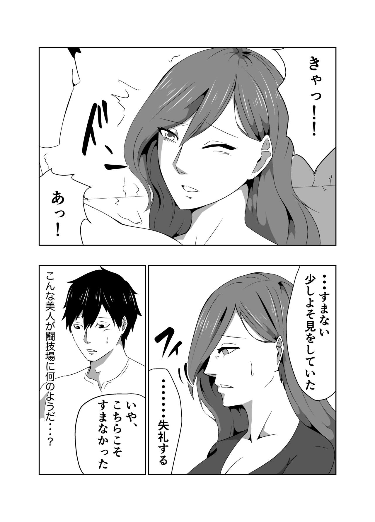 Ryoujoku Tougijou page 6 full