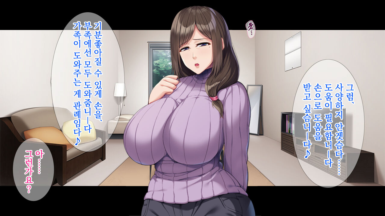 Kyokon Ryuugakusei no NTR Homestay page 6 full