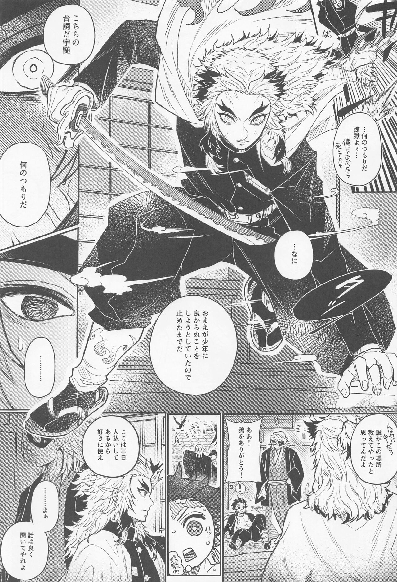gokurakujodo page 10 full
