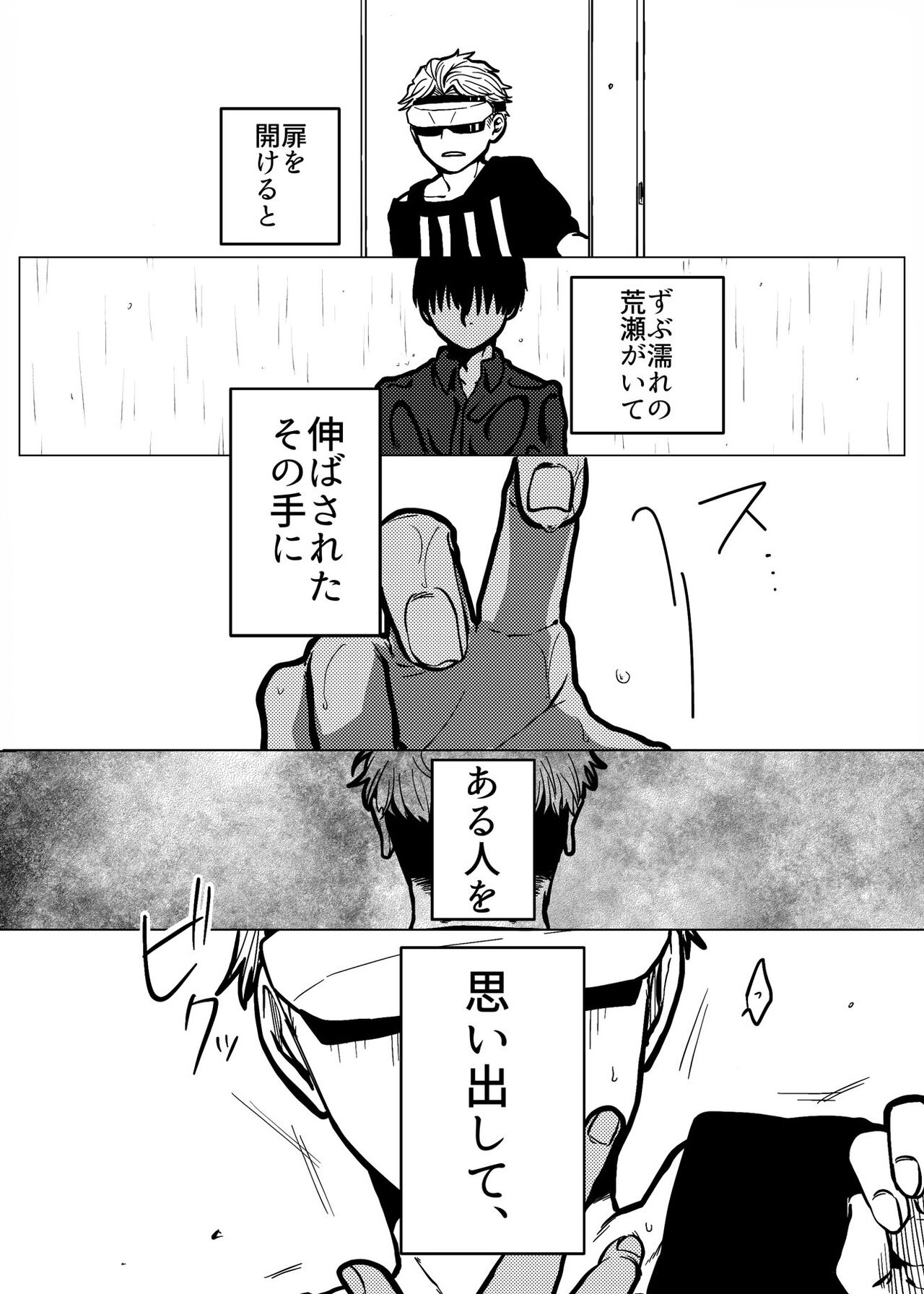 Takumi Aramoto page 4 full