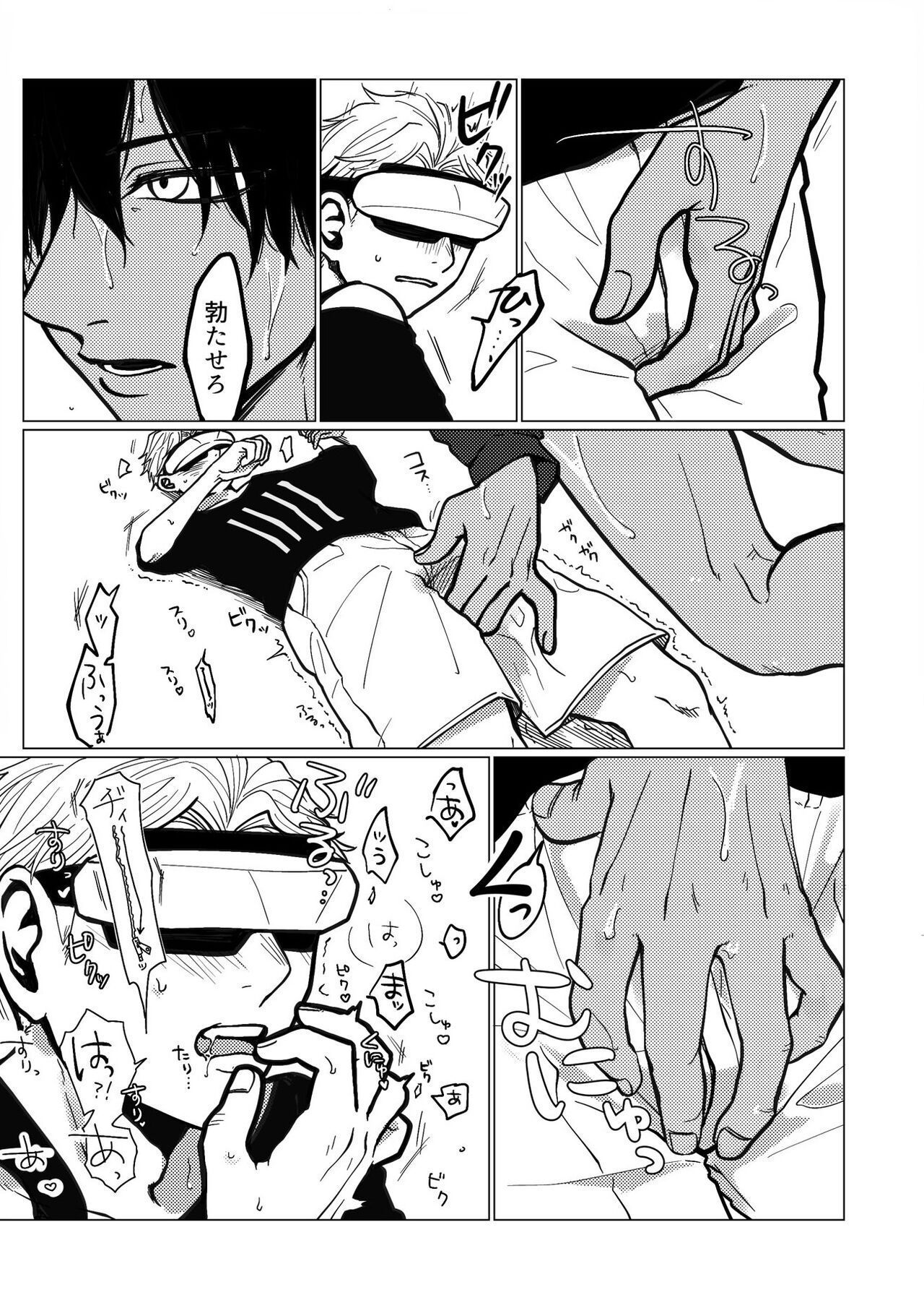 Takumi Aramoto page 8 full
