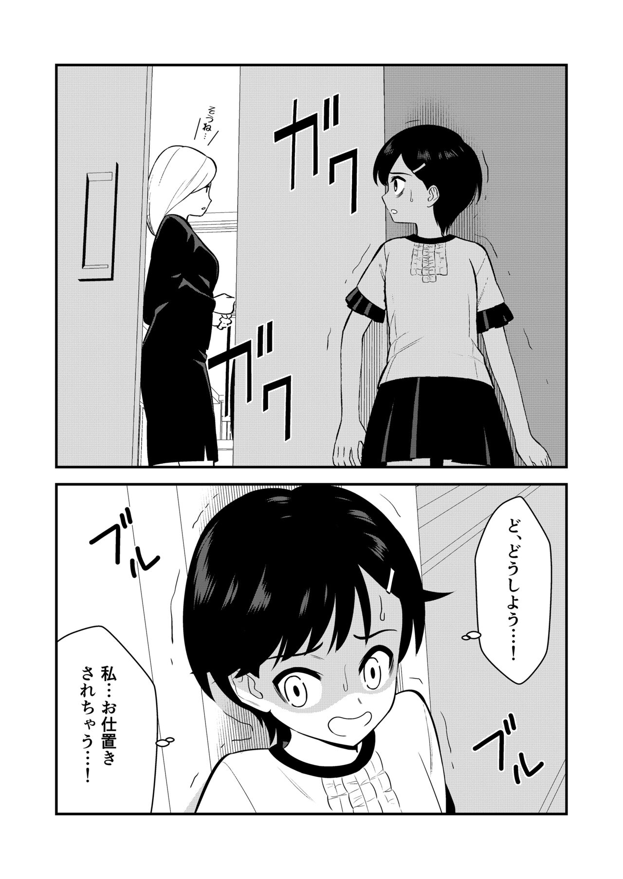 Oshioki sarete 1-nichi Kahanshin no Chakui ga Kinshi sareru Gakkou #2 page 3 full