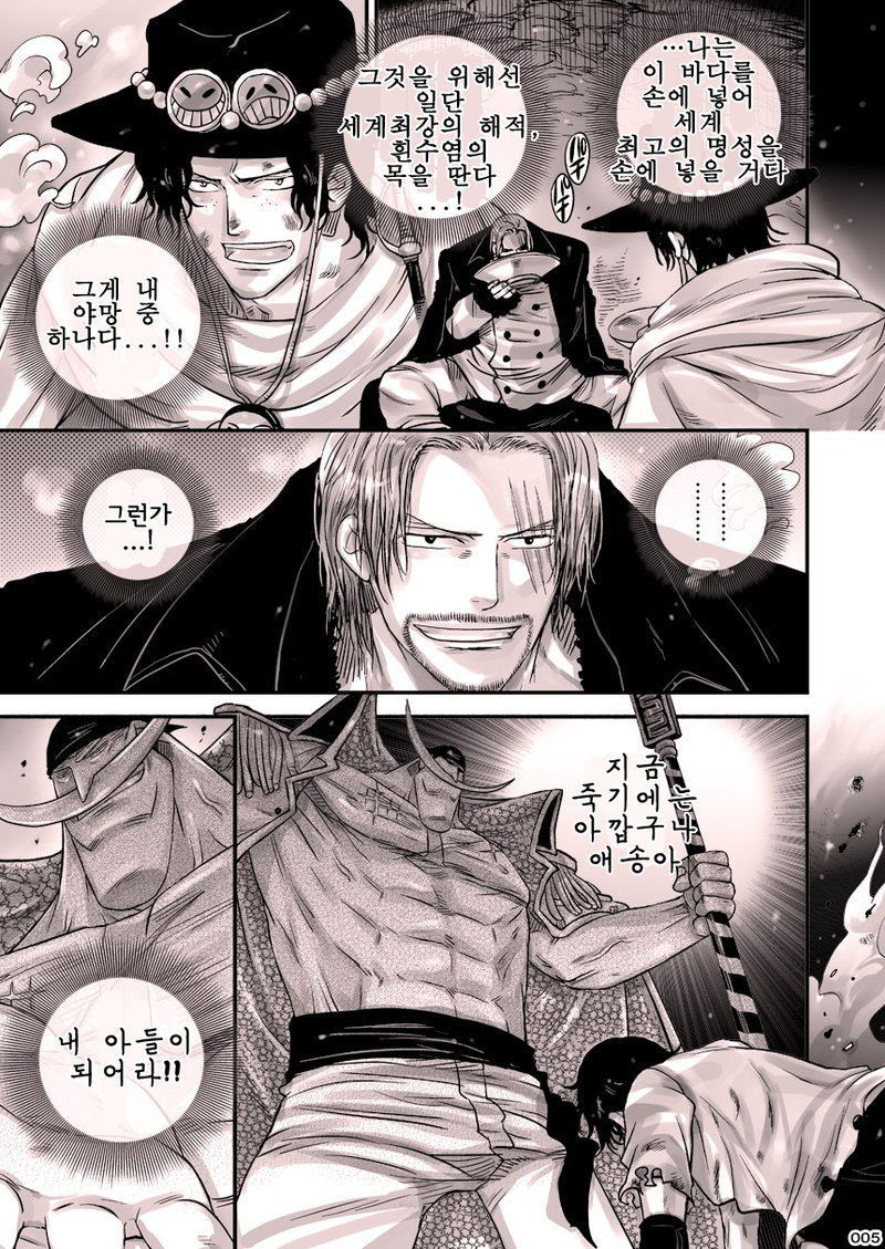 MESHIBITO ~Nikujuu no Rookie~ | MESHIBITO ~육노예의 루키~ page 5 full