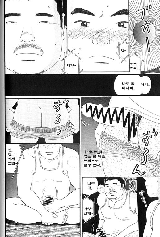 Ueda-san | 우에다 씨 page 10 full