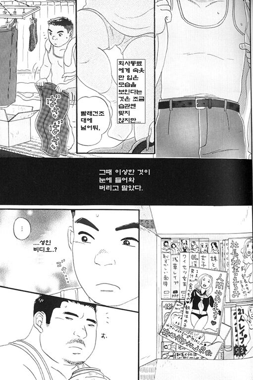 Ueda-san | 우에다 씨 page 5 full