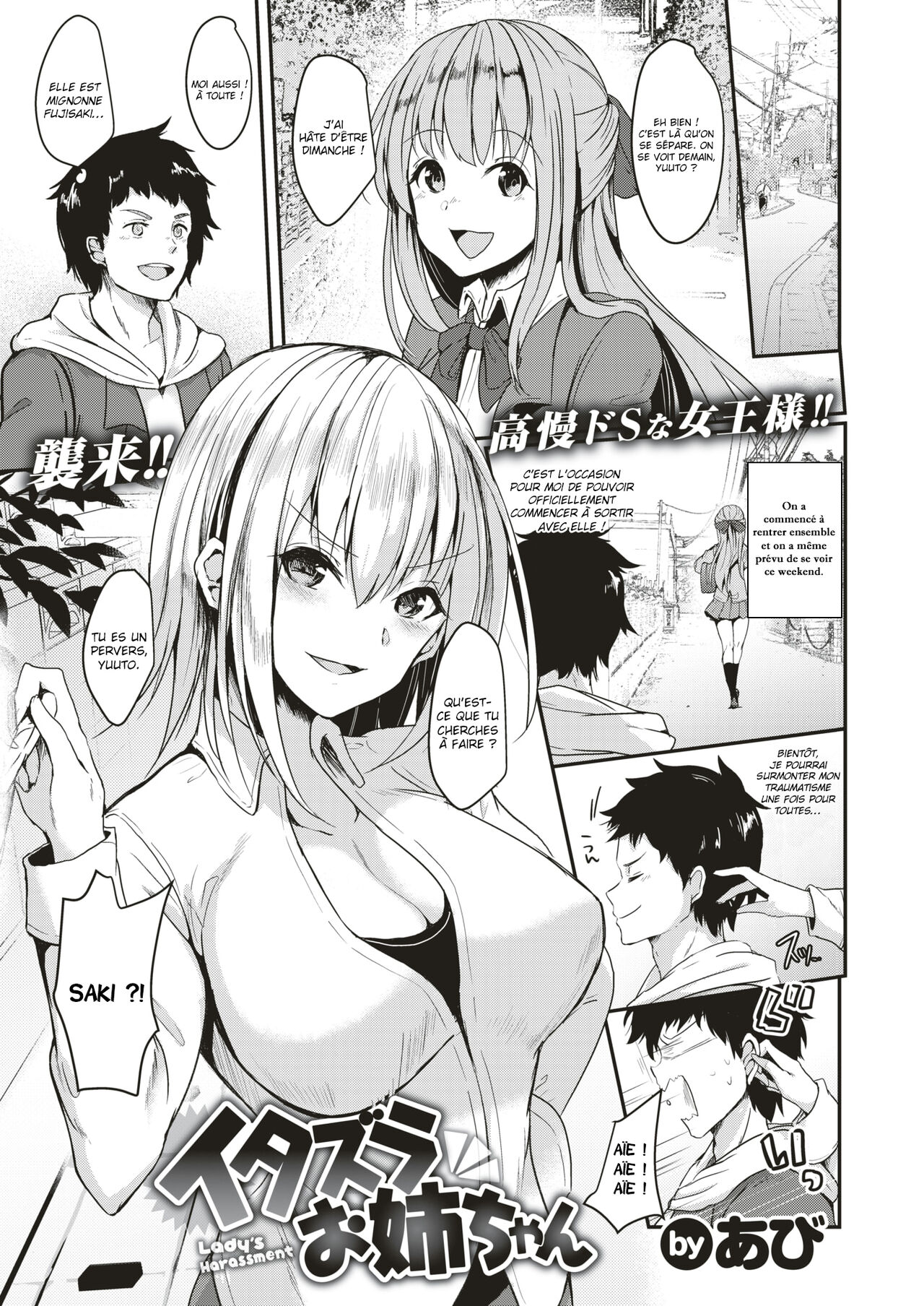 Itazura Onee-chan - Lady's Harassment | La femme tyrannique page 1 full