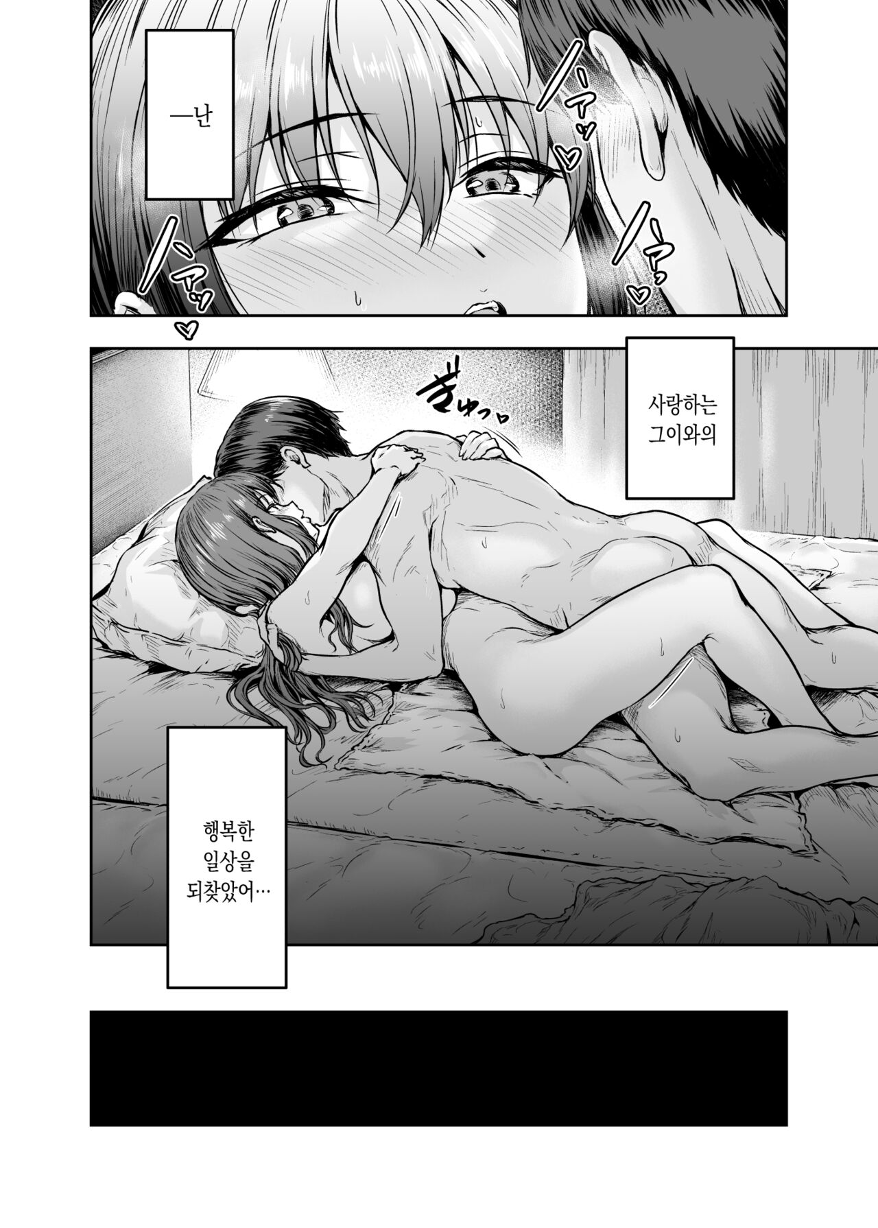 Watashi... Kaerare Chaimashita. 3 -AroThir OL ga Yarichin Daigakusei-tachi no Chinpo ni Dohamari suru made- | 저…바뀌어져 버렸습니다3 30대 OL이 금태양 대학생들의 자지에 푹 빠질 때까지 page 7 full