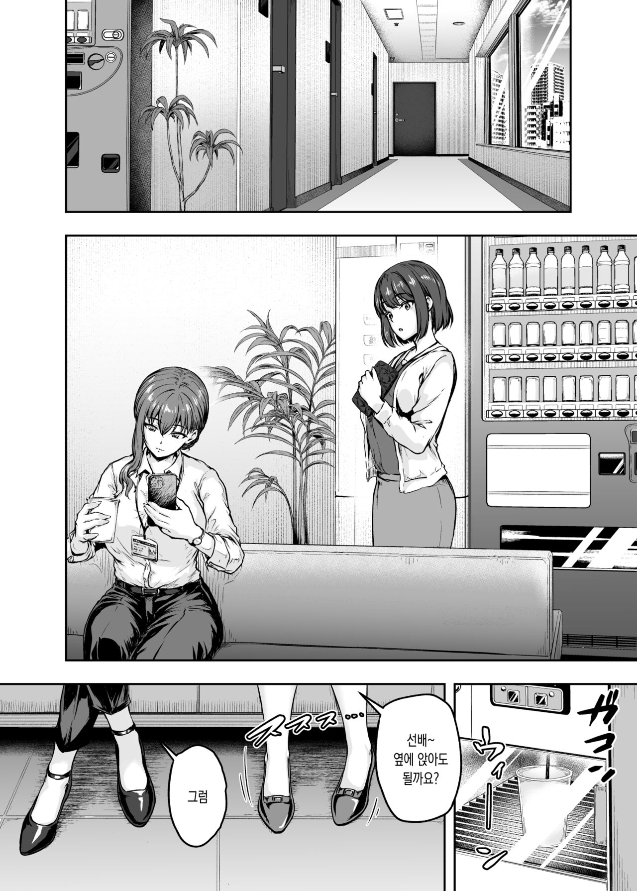 Watashi... Kaerare Chaimashita. 3 -AroThir OL ga Yarichin Daigakusei-tachi no Chinpo ni Dohamari suru made- | 저…바뀌어져 버렸습니다3 30대 OL이 금태양 대학생들의 자지에 푹 빠질 때까지 page 9 full