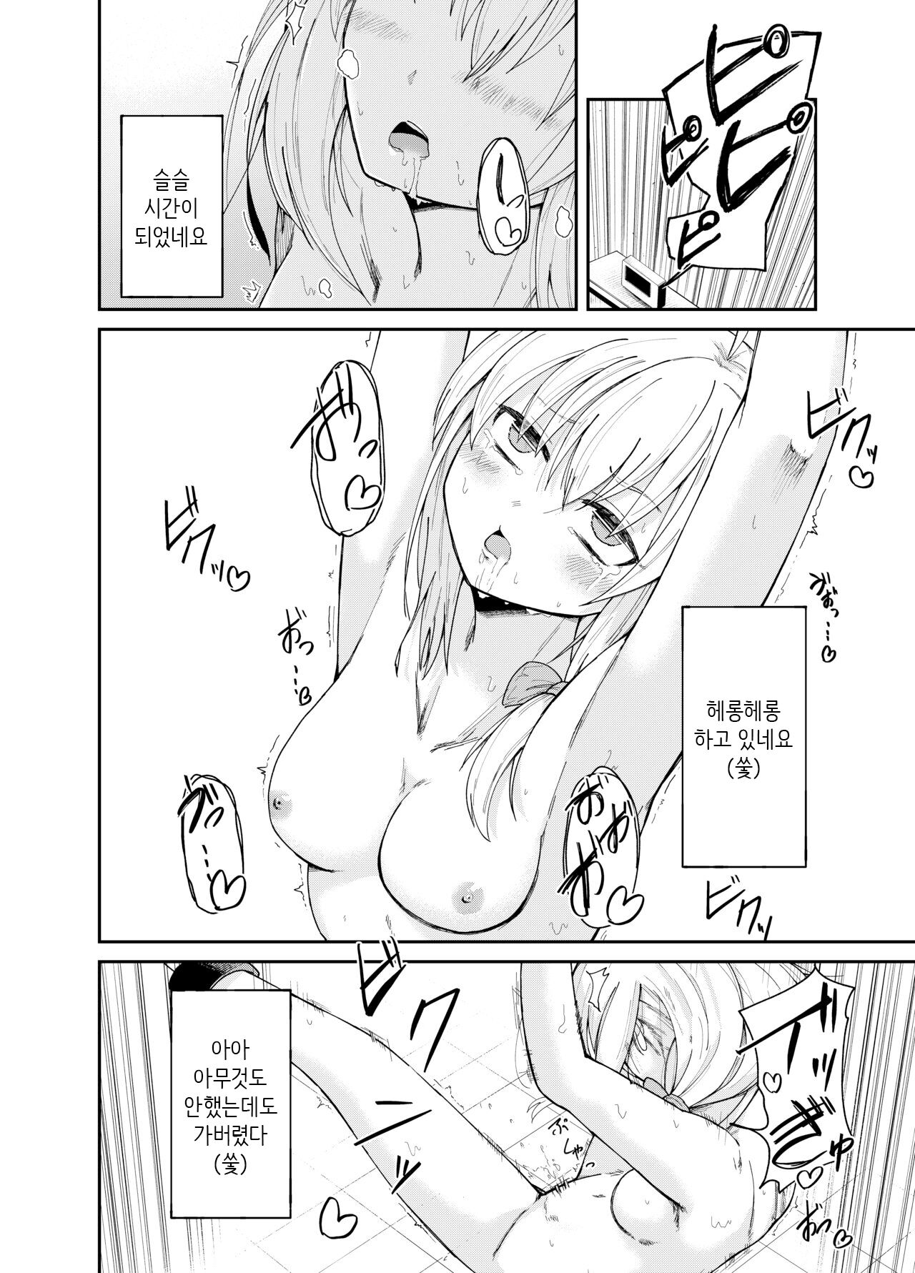 Jinken Hakai Kojo | 인권파괴공장 page 9 full