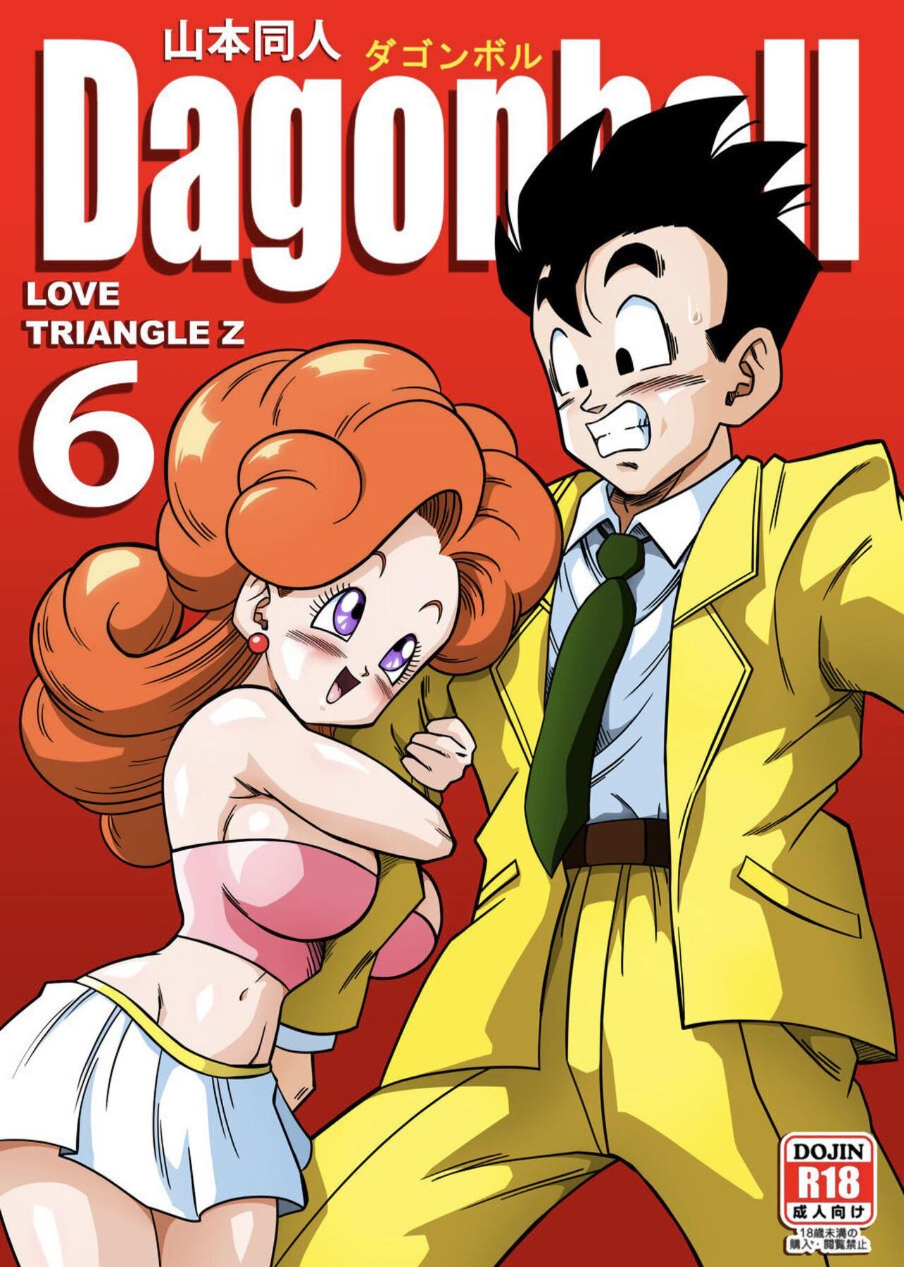 yamamotodoujin loves triangle 6 page 1 full