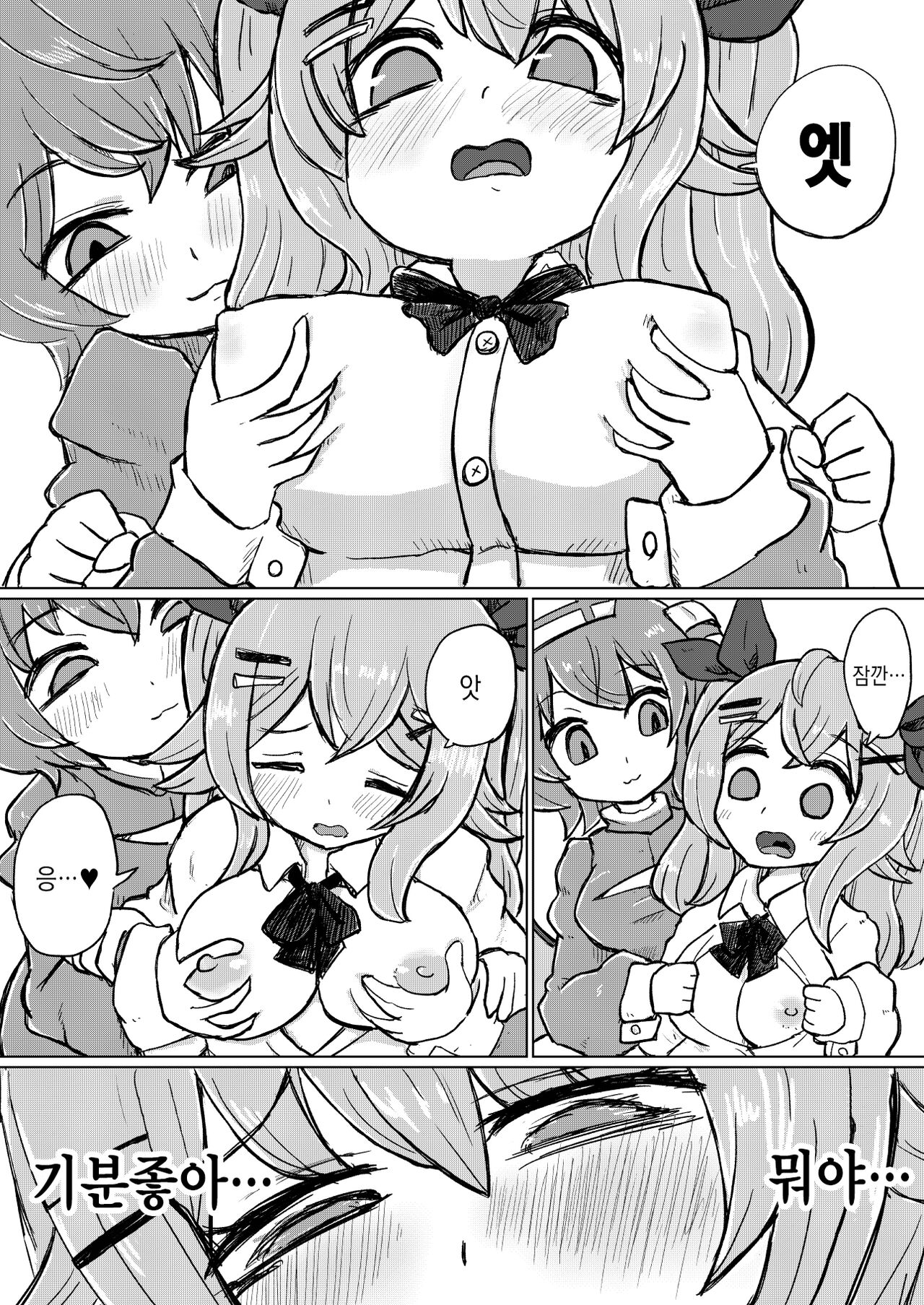 Jitsuroku! Hontou ni Atta VR Chat no Ecchi na Hanashi｜실화! 실제로 있었던 VR chat의 야한 이야기 page 8 full