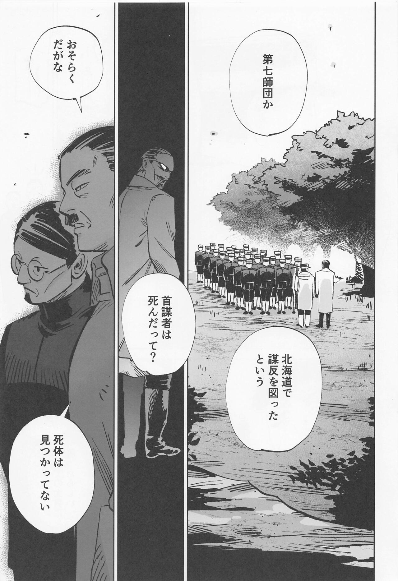 Mosu page 2 full