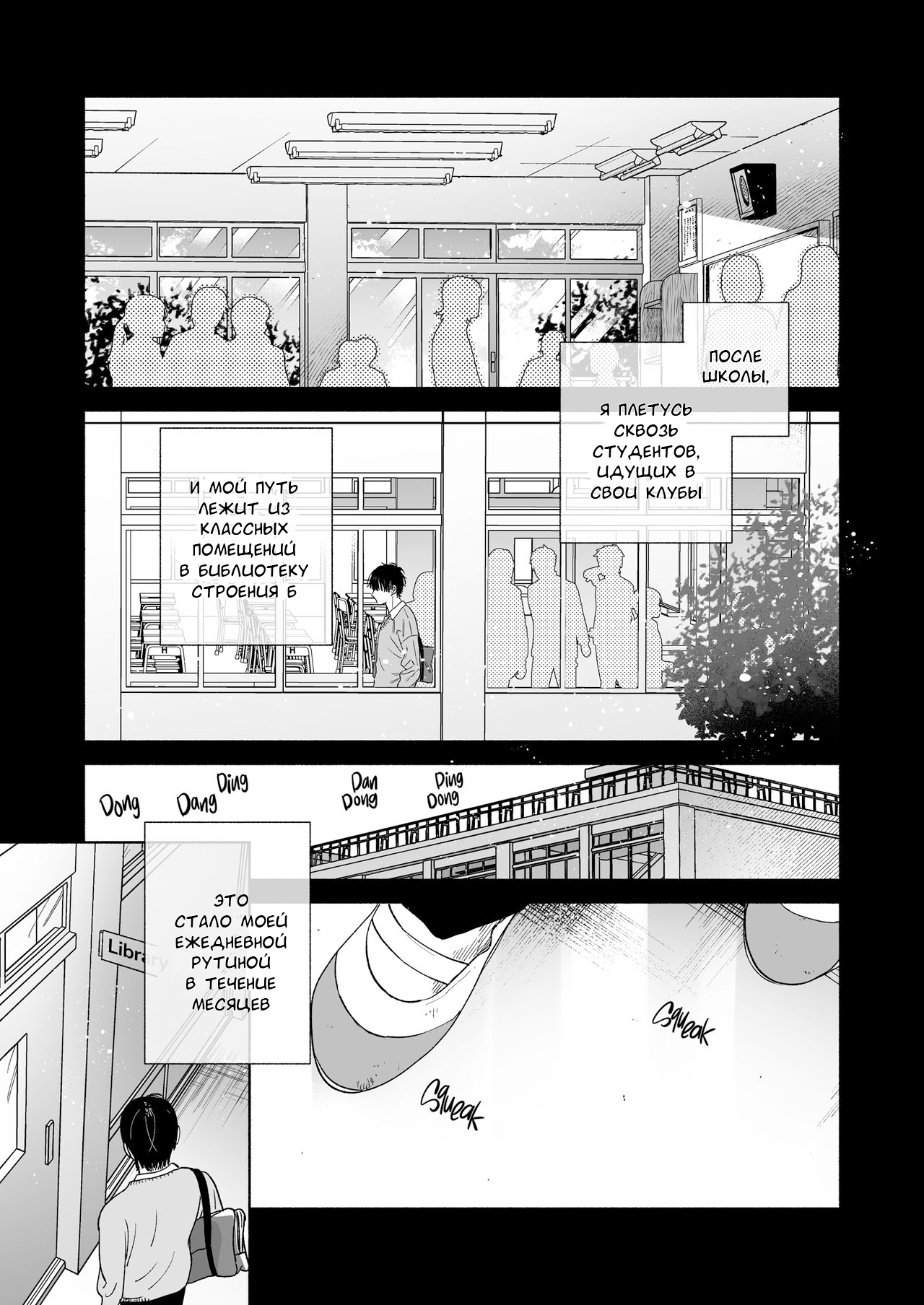 Mukuchi na Tosho Iin to Sex Zuke. | Зависим от секса с молчаливым членом комитета библиотеки page 2 full