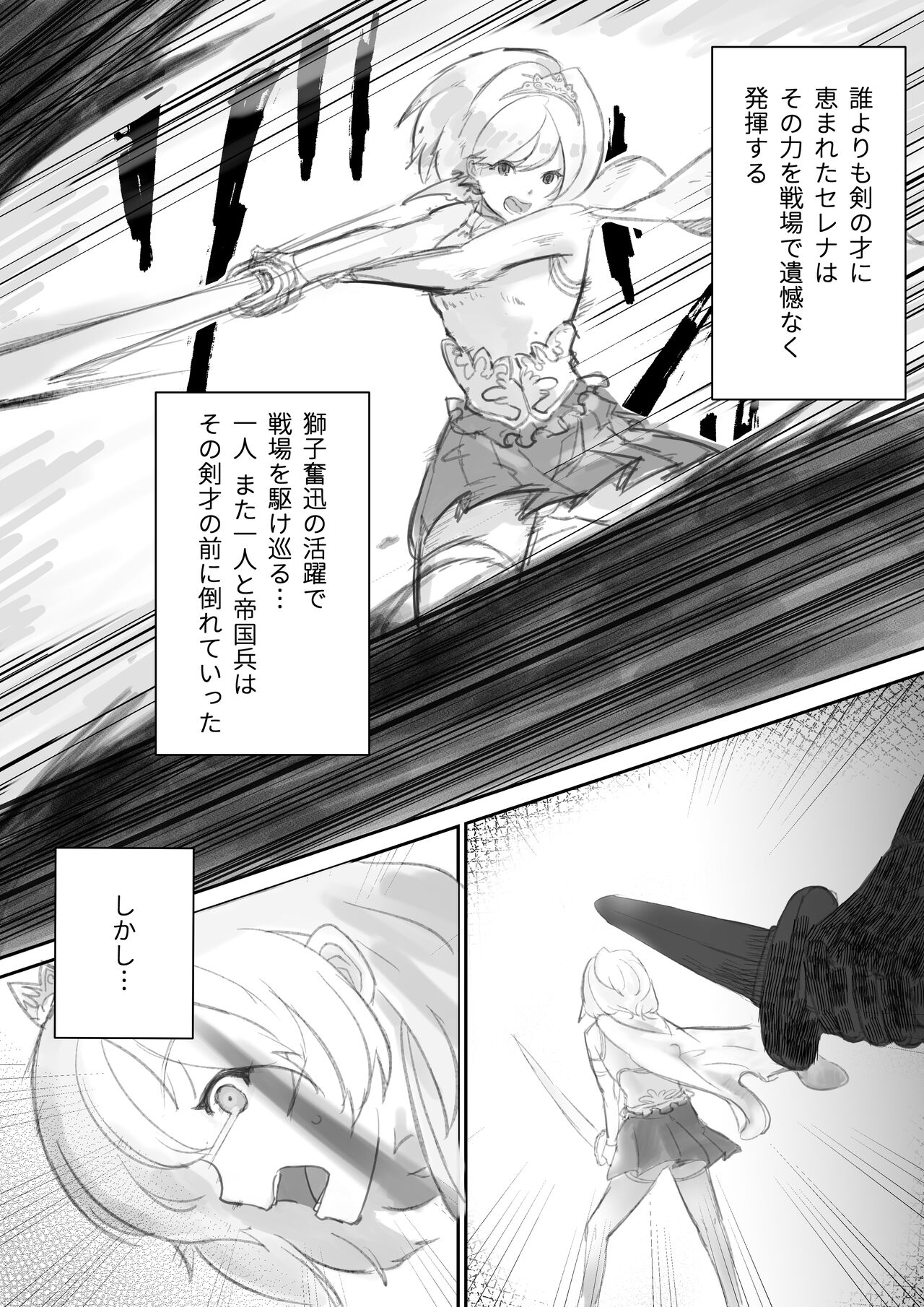 Slave Serena -Seidorei ni Ochita Himegimi- page 3 full