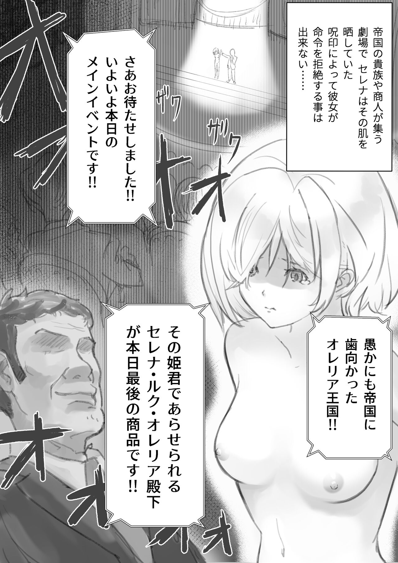Slave Serena -Seidorei ni Ochita Himegimi- page 5 full