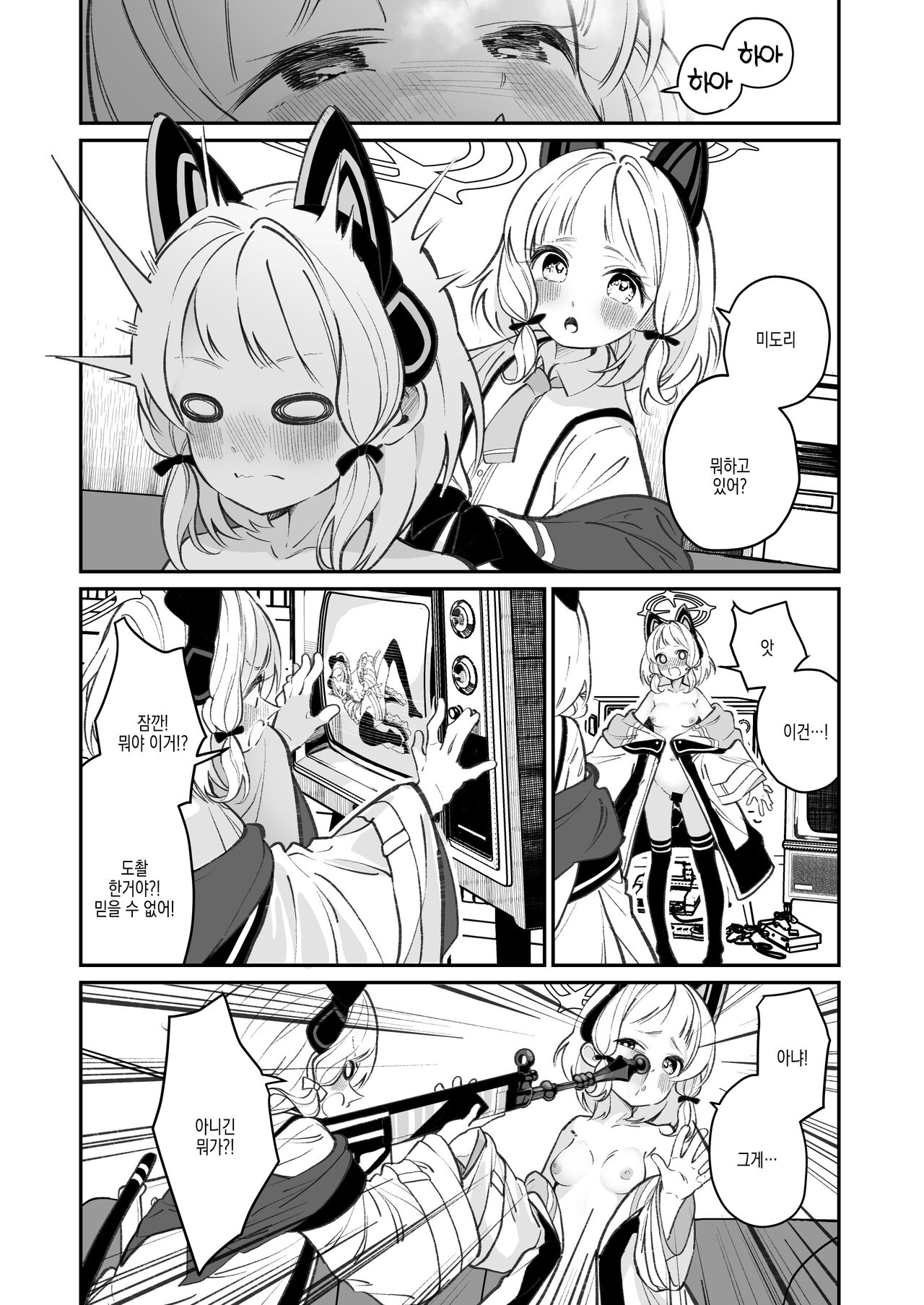 Midomomo Yuri Ecchi | 미도모모백합야한짓 page 4 full