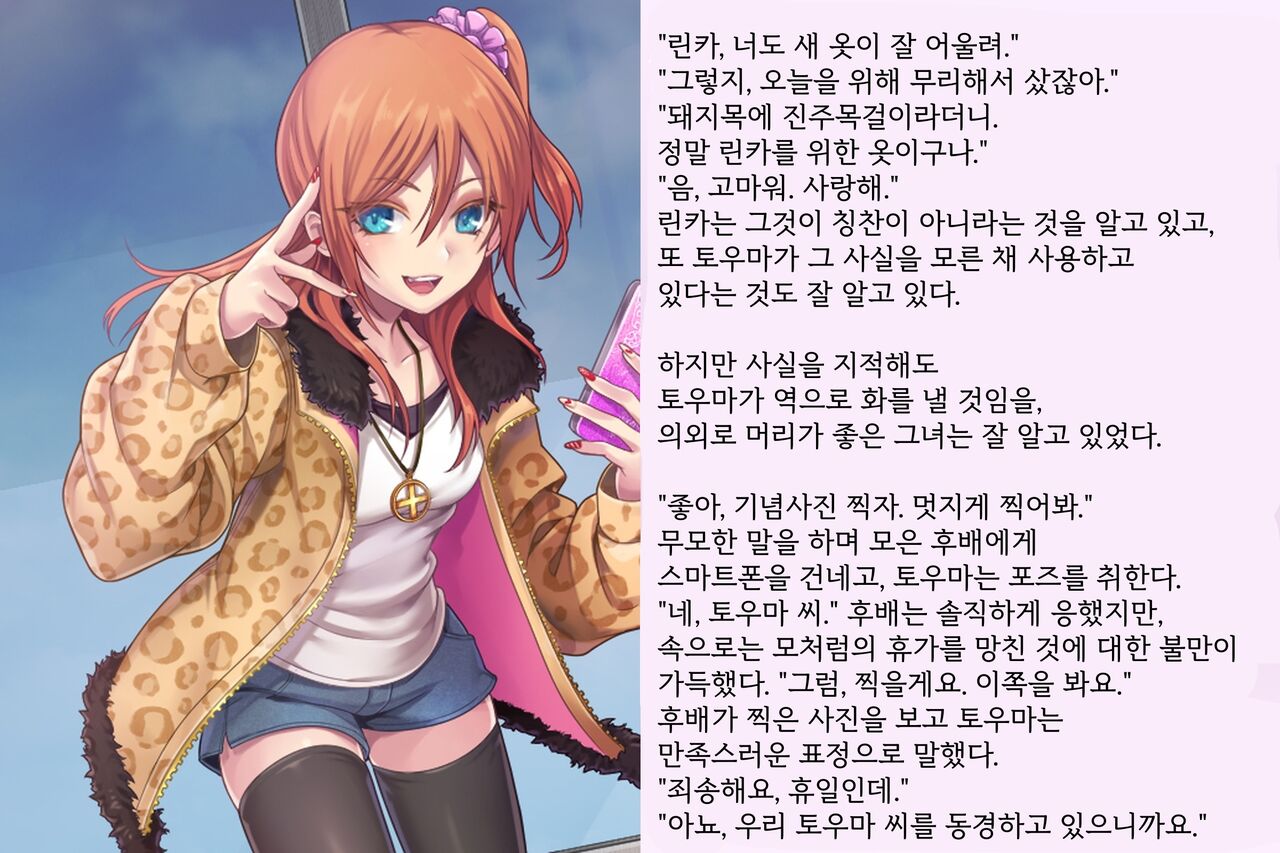 Kyousei Taikou Furyou Shounen | 강제퇴행불량소년 page 2 full
