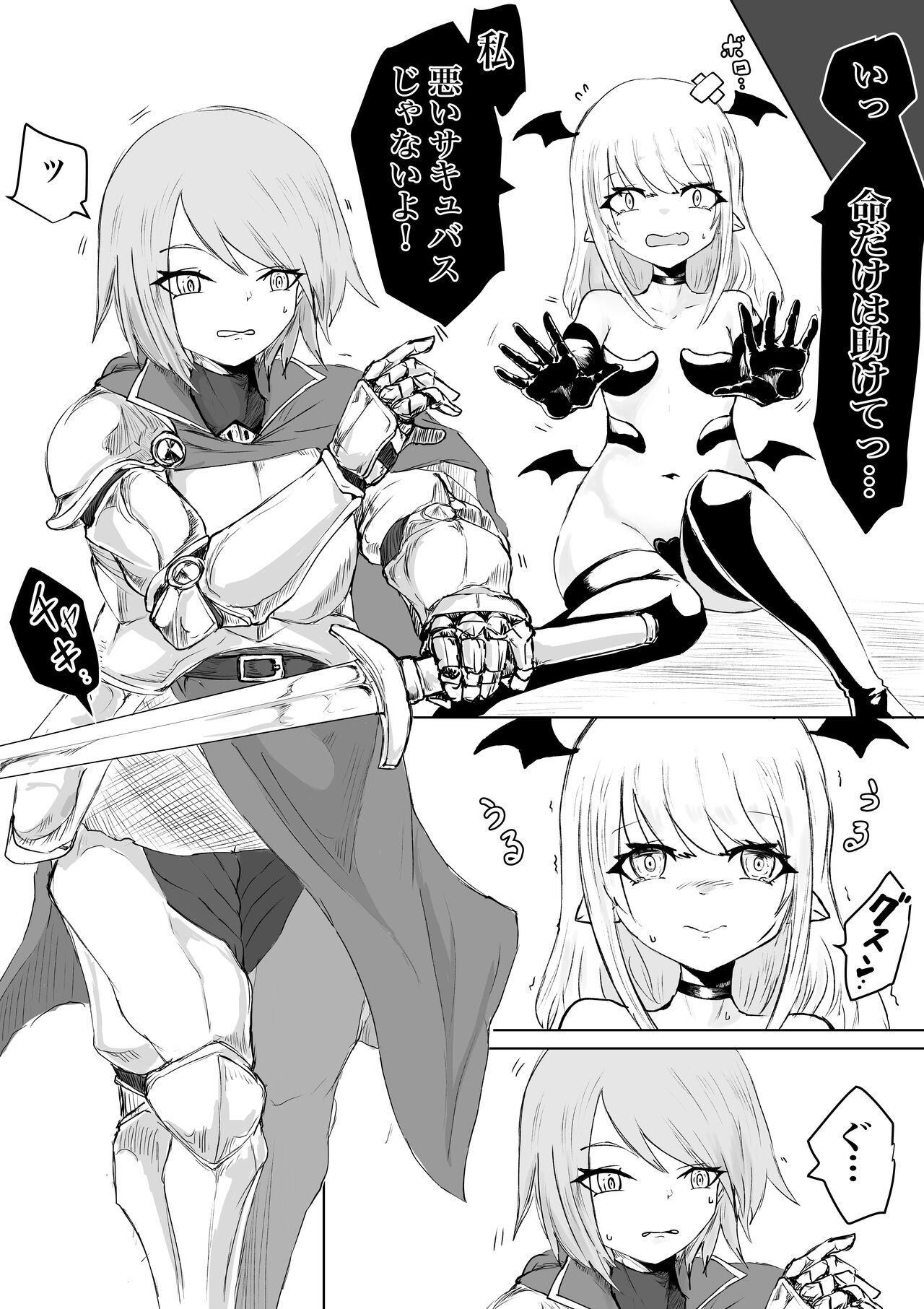 The Great Adventure of a Succubus ~The Story of Pretending to Be a Hero's Companion and Forcibly Falling asleep on the First Night with the Princess page 2 full
